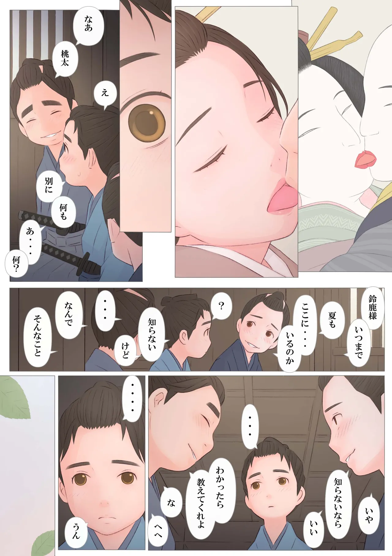 หน้า 29