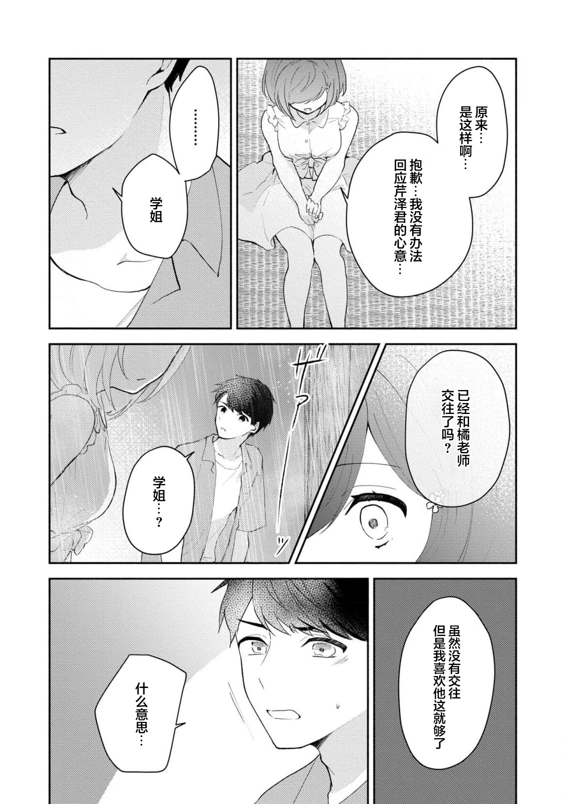 หน้า 238
