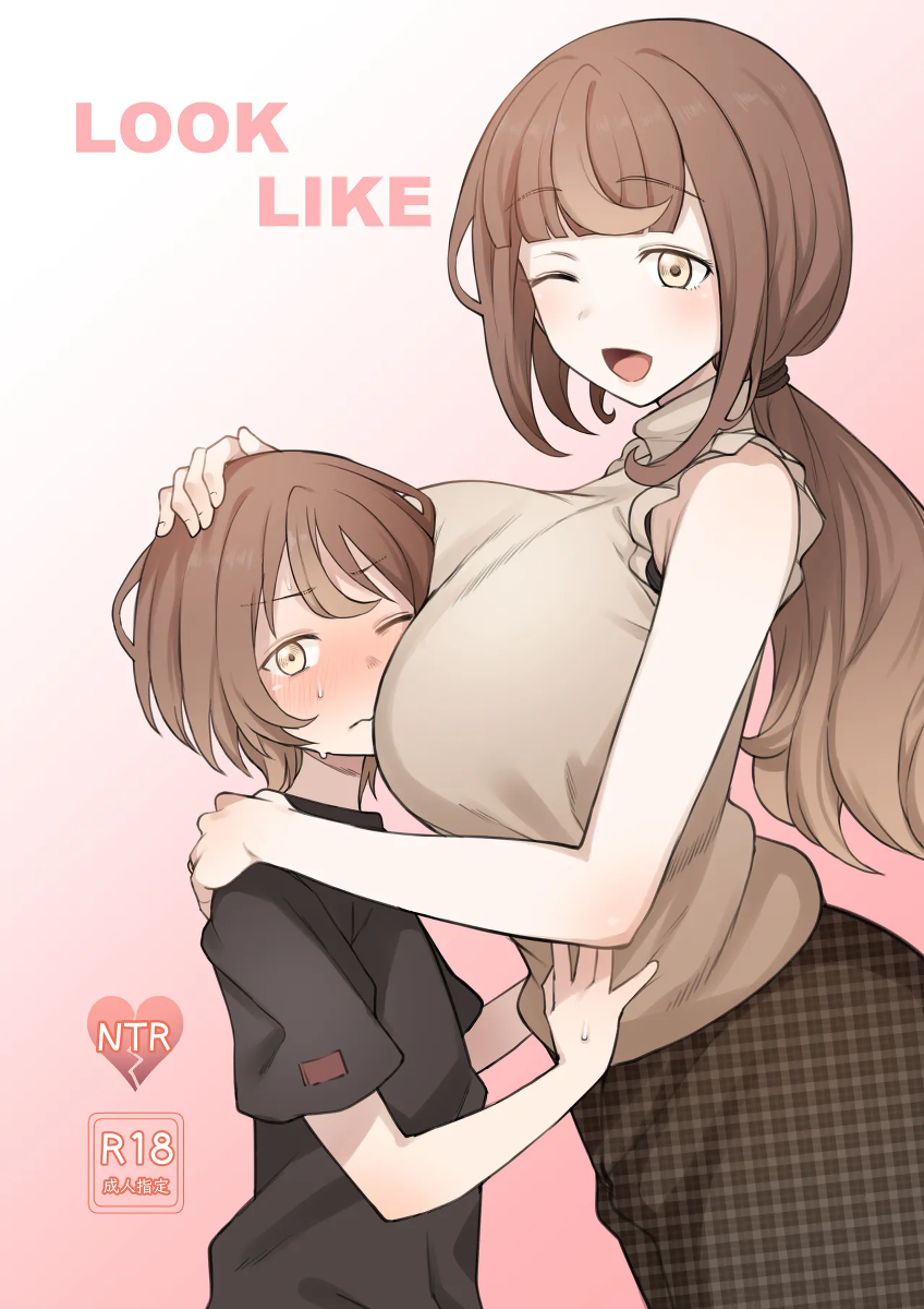 [Doushia (Terasu MC)] LOOK LIKE   [English] [Decensored] [Digital]