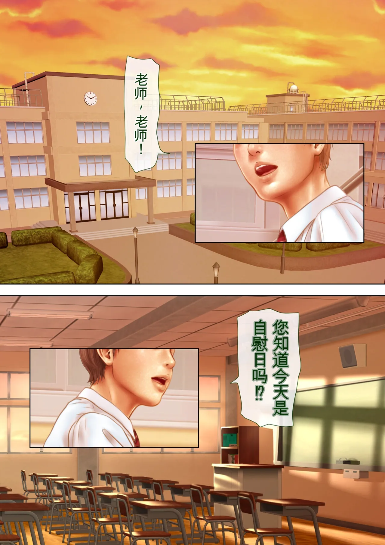 （RYO个人机翻）[ミルフ書房] 人妻オナ保健医 〜校長に脅迫された人妻保健医は 学校の共有オナホに堕ちました〜 [DL版]