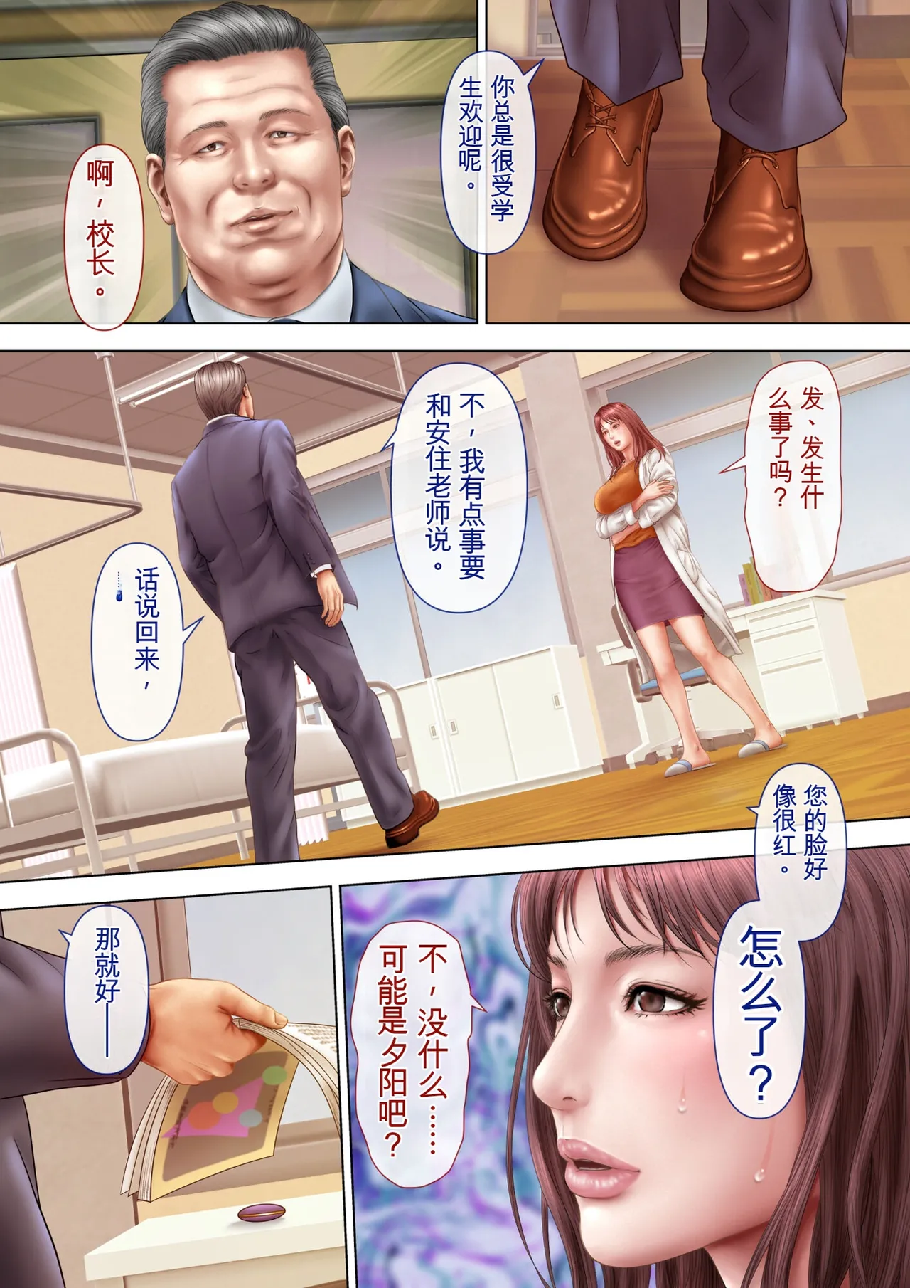 หน้า 6