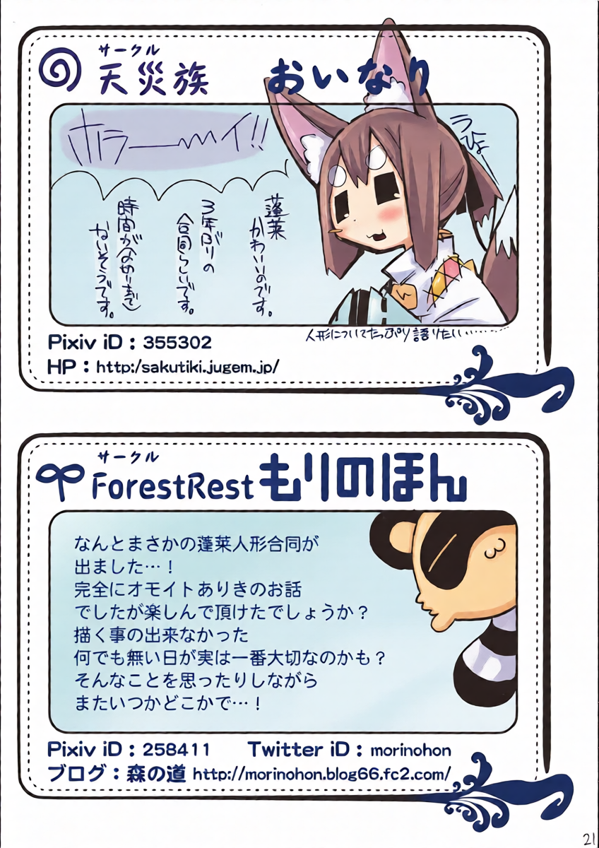 หน้า 20