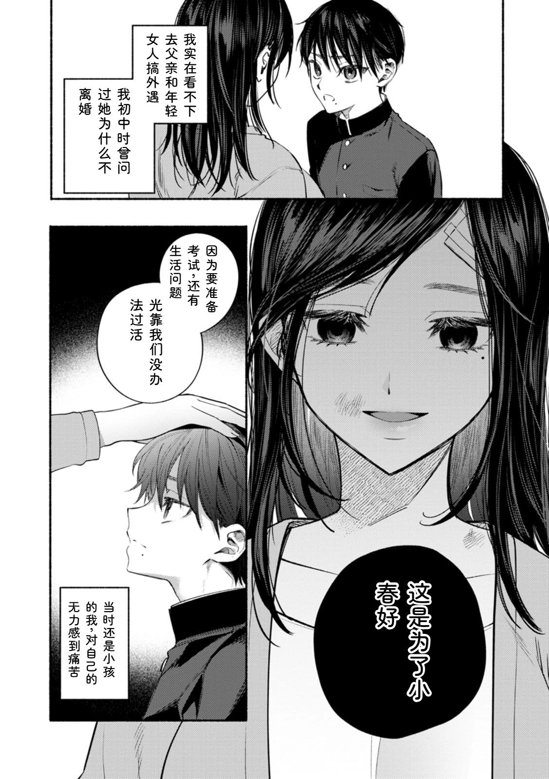 หน้า 8