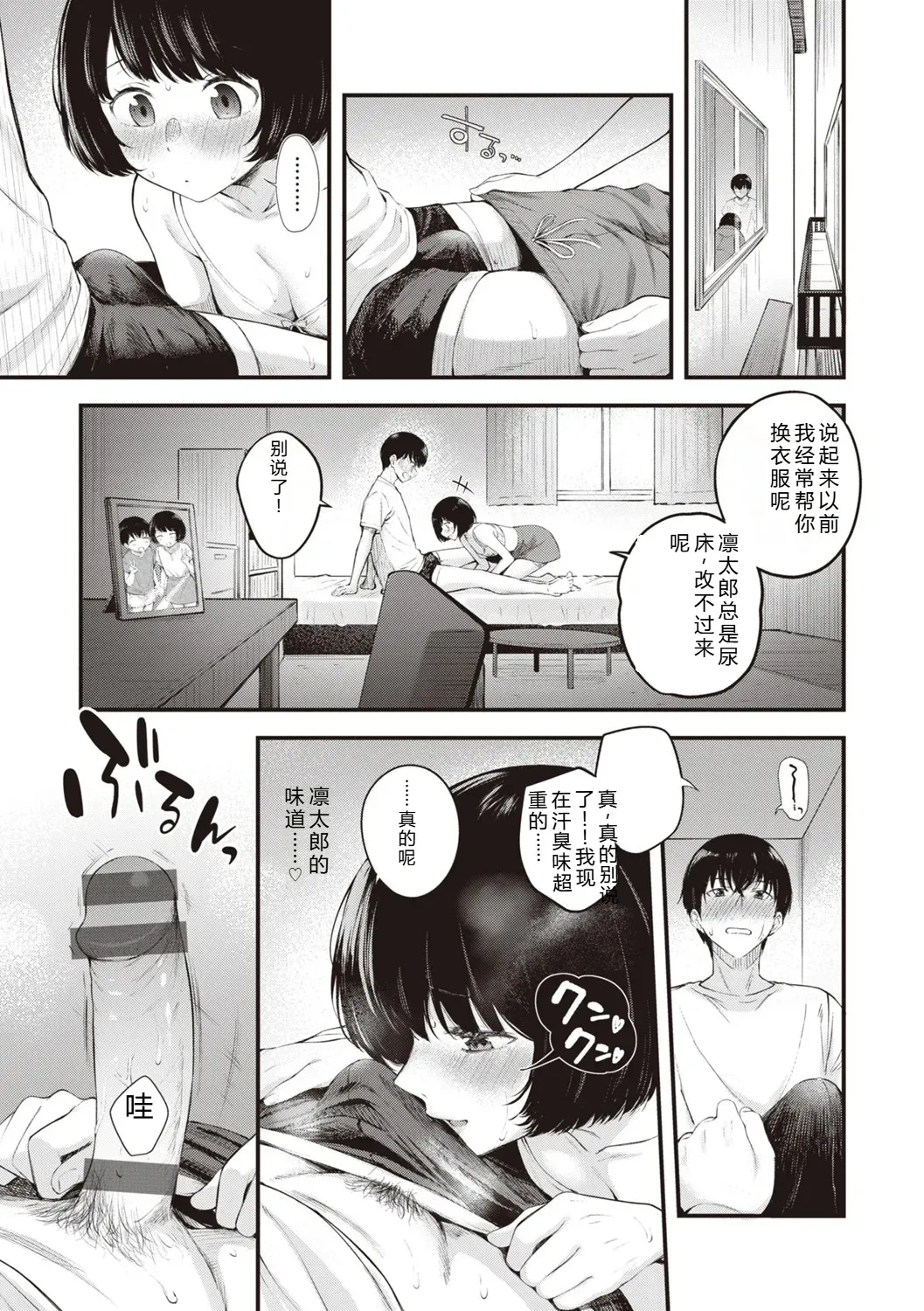 หน้า 87