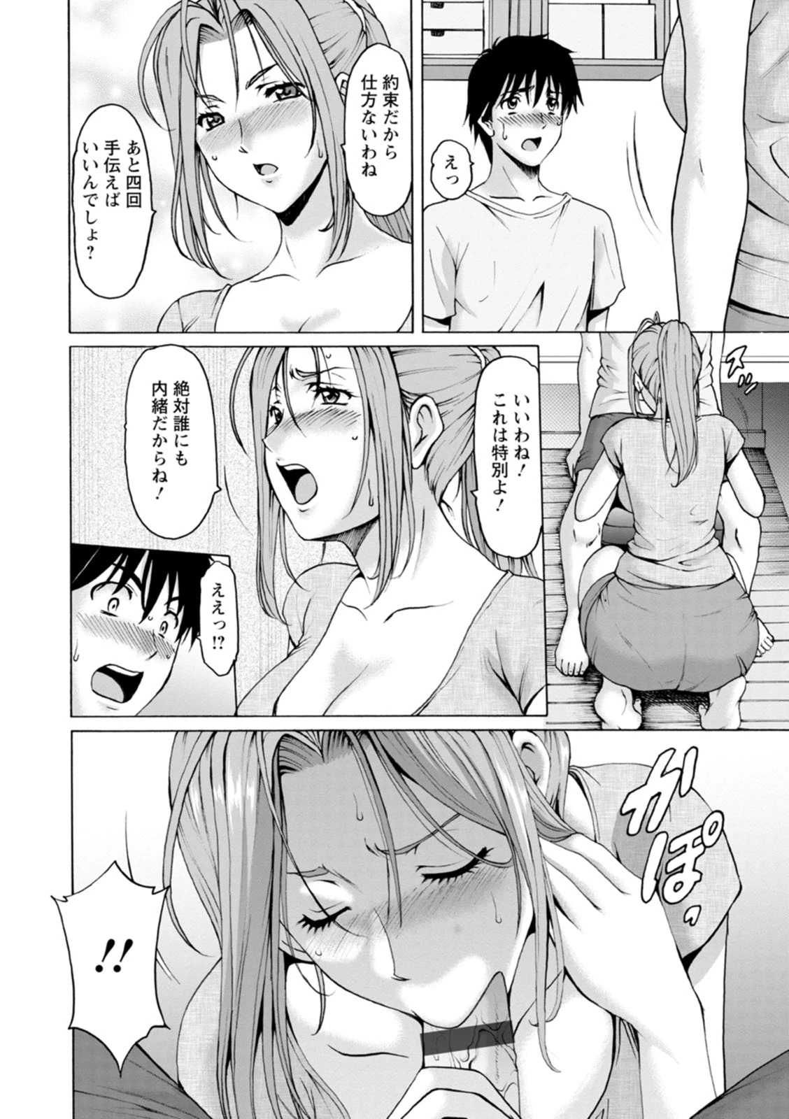 หน้า 16