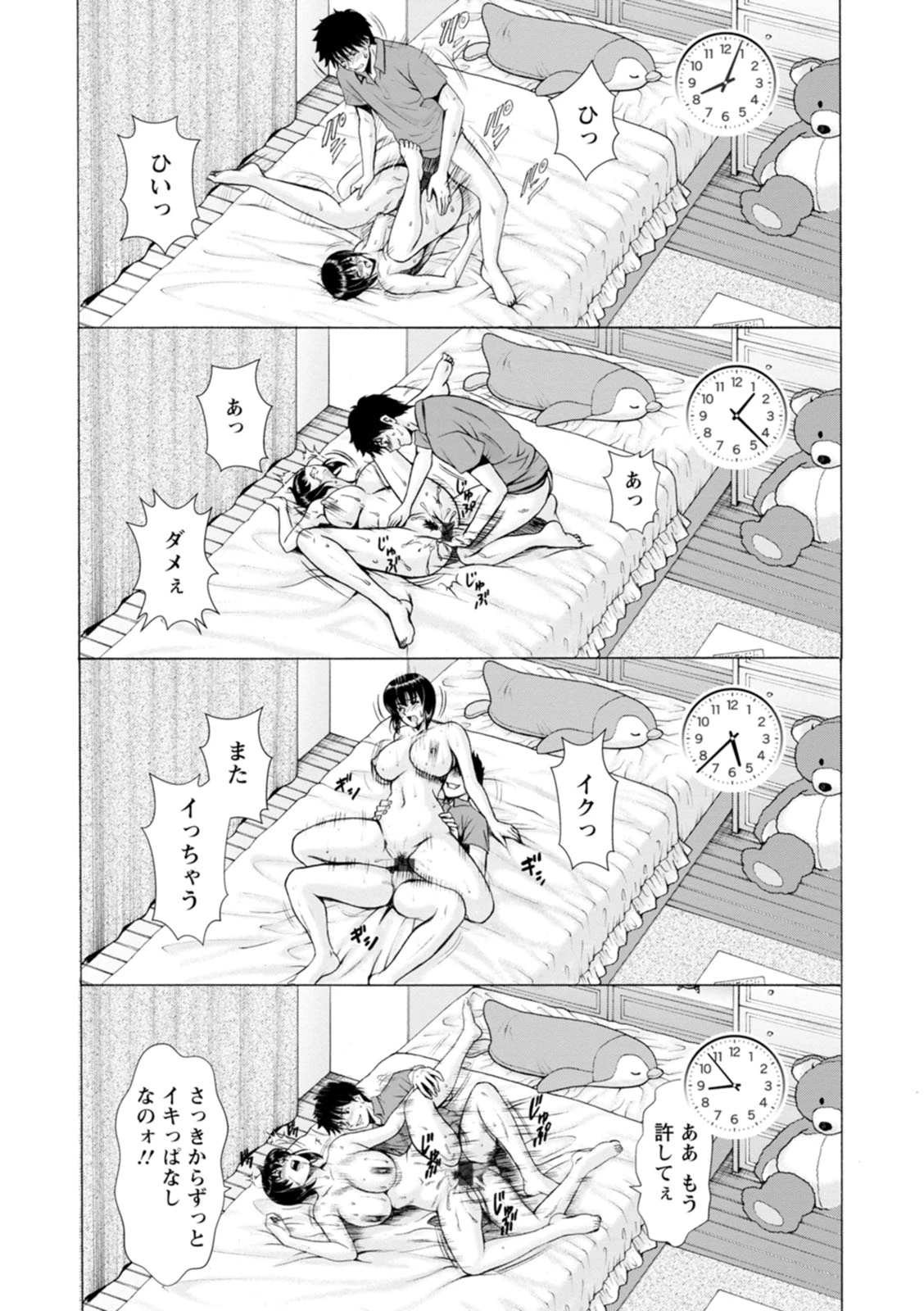 หน้า 81