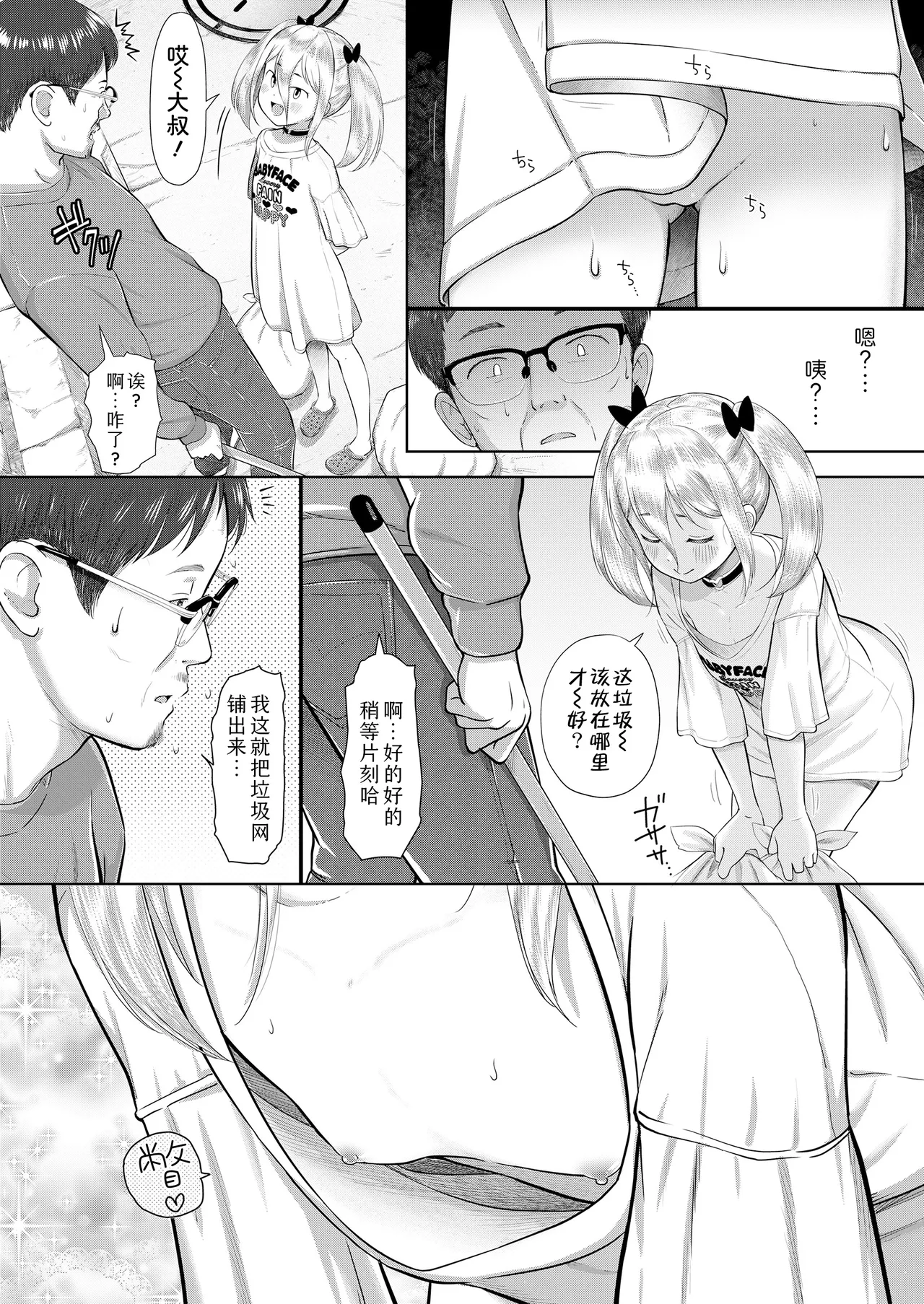[Mayafufu -Kakko- Kashikoi] Tsubasa to Anii ni no Suupaa Dokidoki Kenkou Rando 【Ichibanburo!】+【nibanburo!】| 翼冴与兄兄的超心动洗浴中心 【第一泡!】+【第二泡!】[Chinese] [Sky110036个人汉化] [Digital]