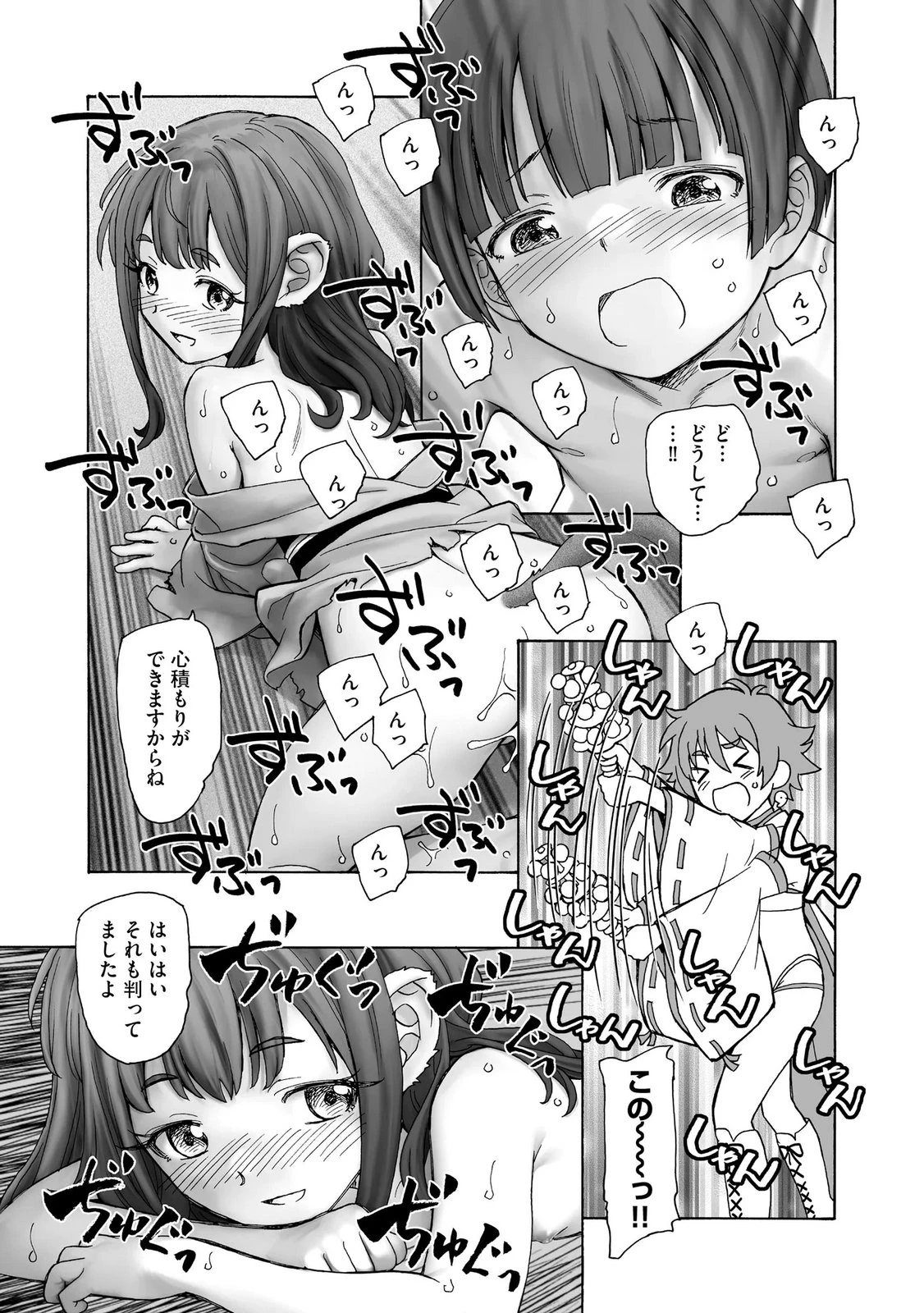 หน้า 101