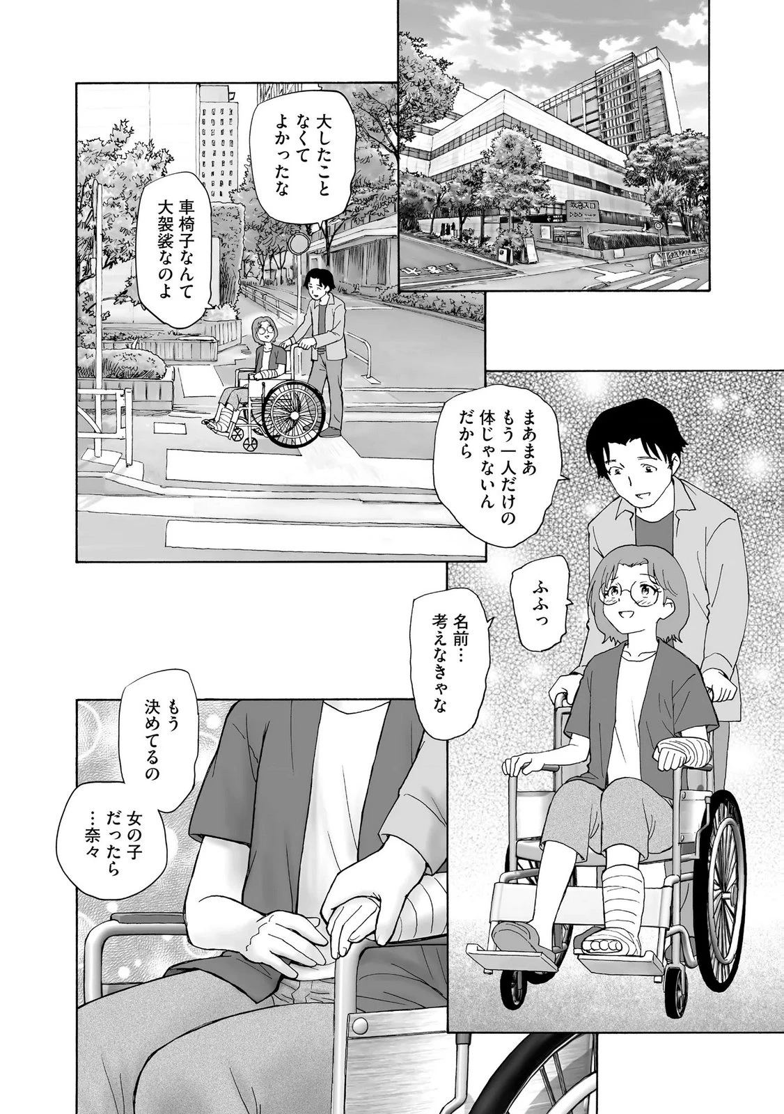 หน้า 144