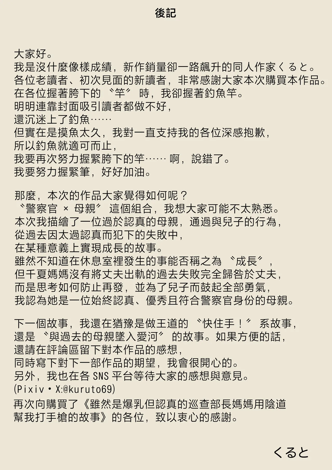 หน้า 53