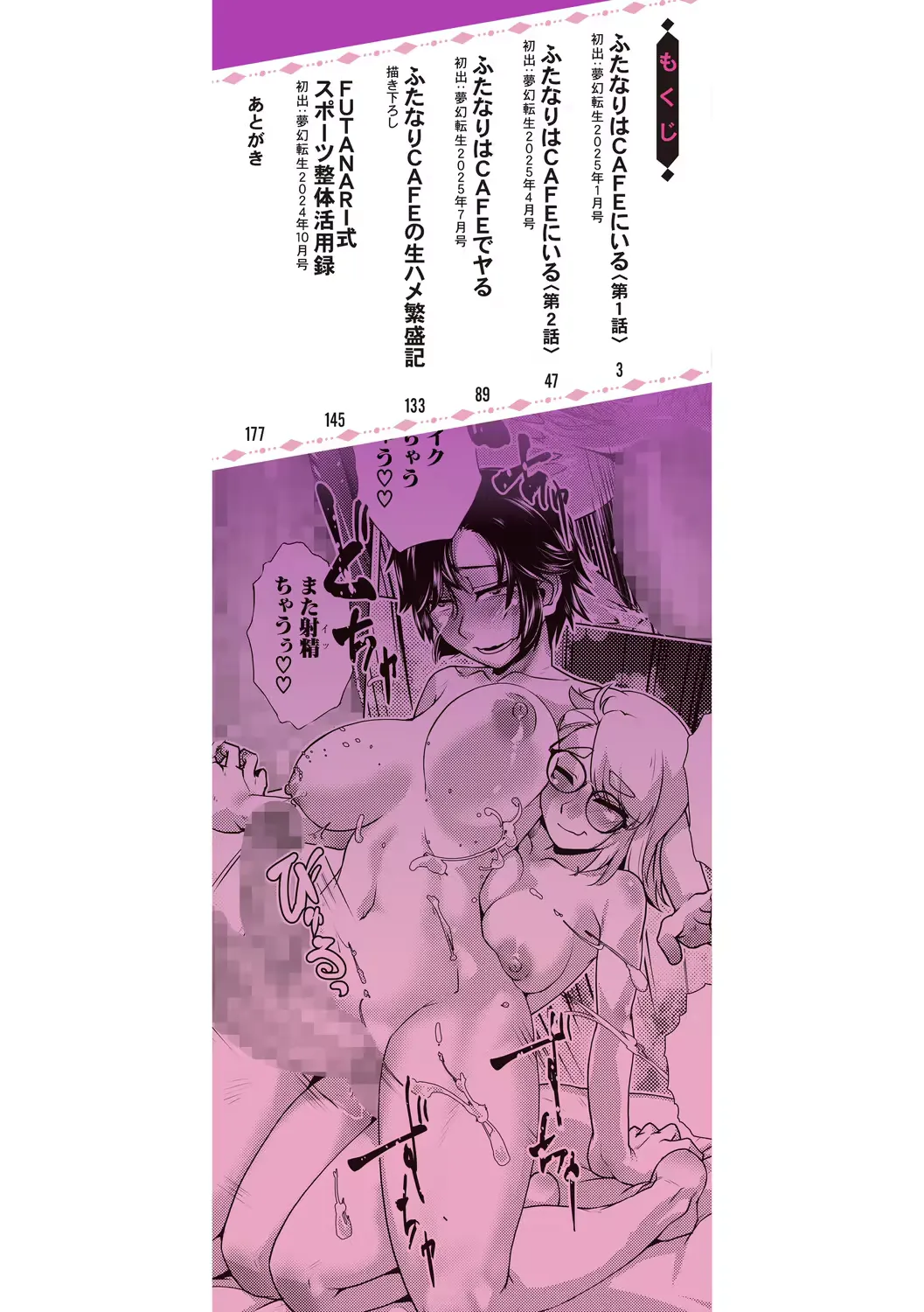 [Kamotama] Futanari Musume wa Yarizakari | Futanari Girl In Her Prime [English] [Digital]