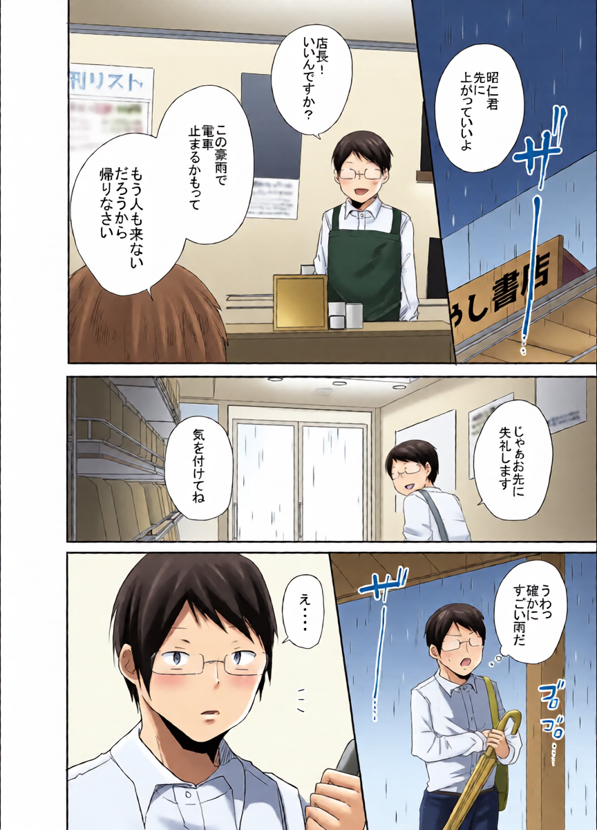 หน้า 8