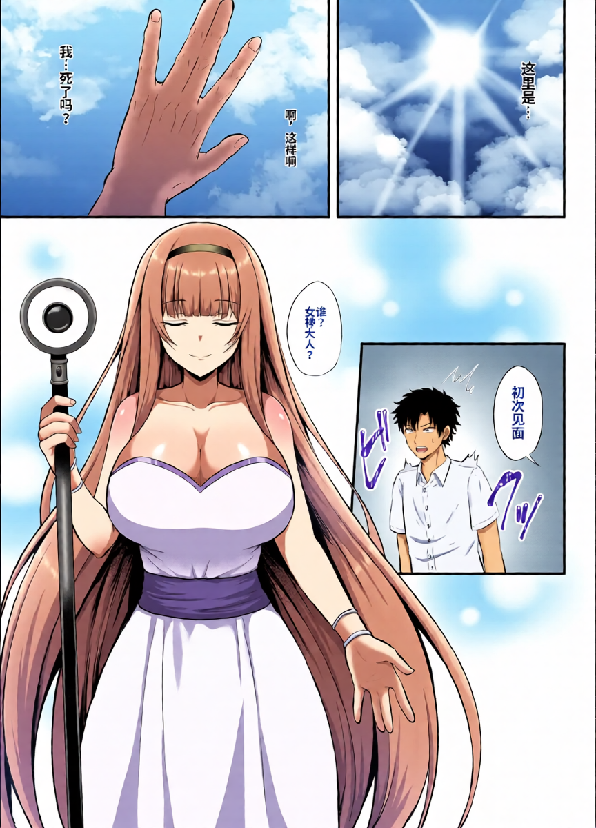 [Minaduki Nanana no TS Senichiya (Kisaragi Nana)]  Watashi  ni Yomigaeru  Ore  no Kioku ~Otoko datta Zense o Omoidashita JD no Hanashi~ [Digital] [于我体内复苏的、属于我的记忆 ～关于想起了自己前世是男性的女大学生的故事～] [ai翻译]