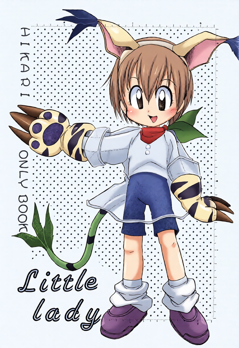 (C57) [Bikkuri Gyouten (Various)] LITTLE LADY (Digimon Adventure) [Chinese] [TSHH]