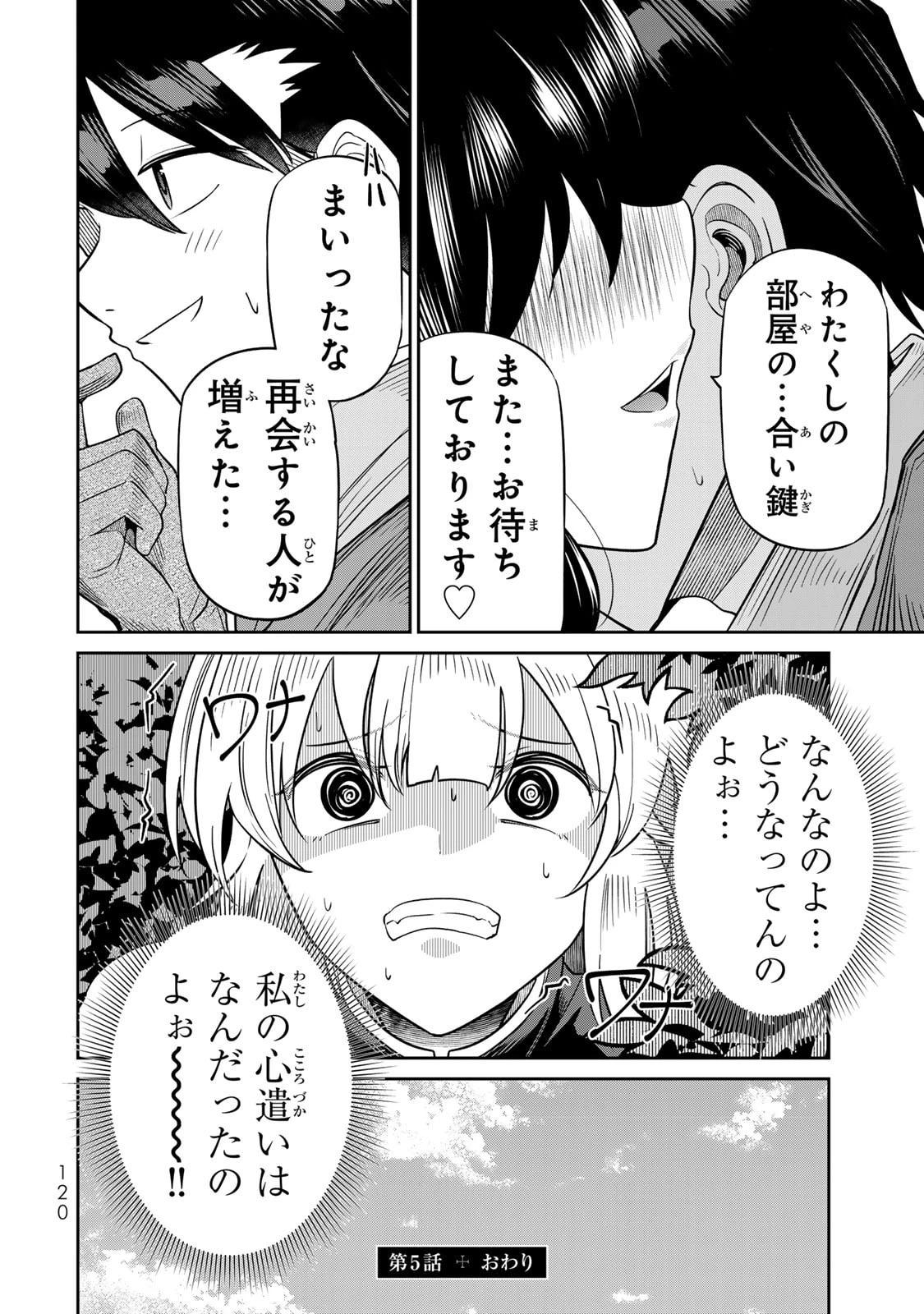 หน้า 122