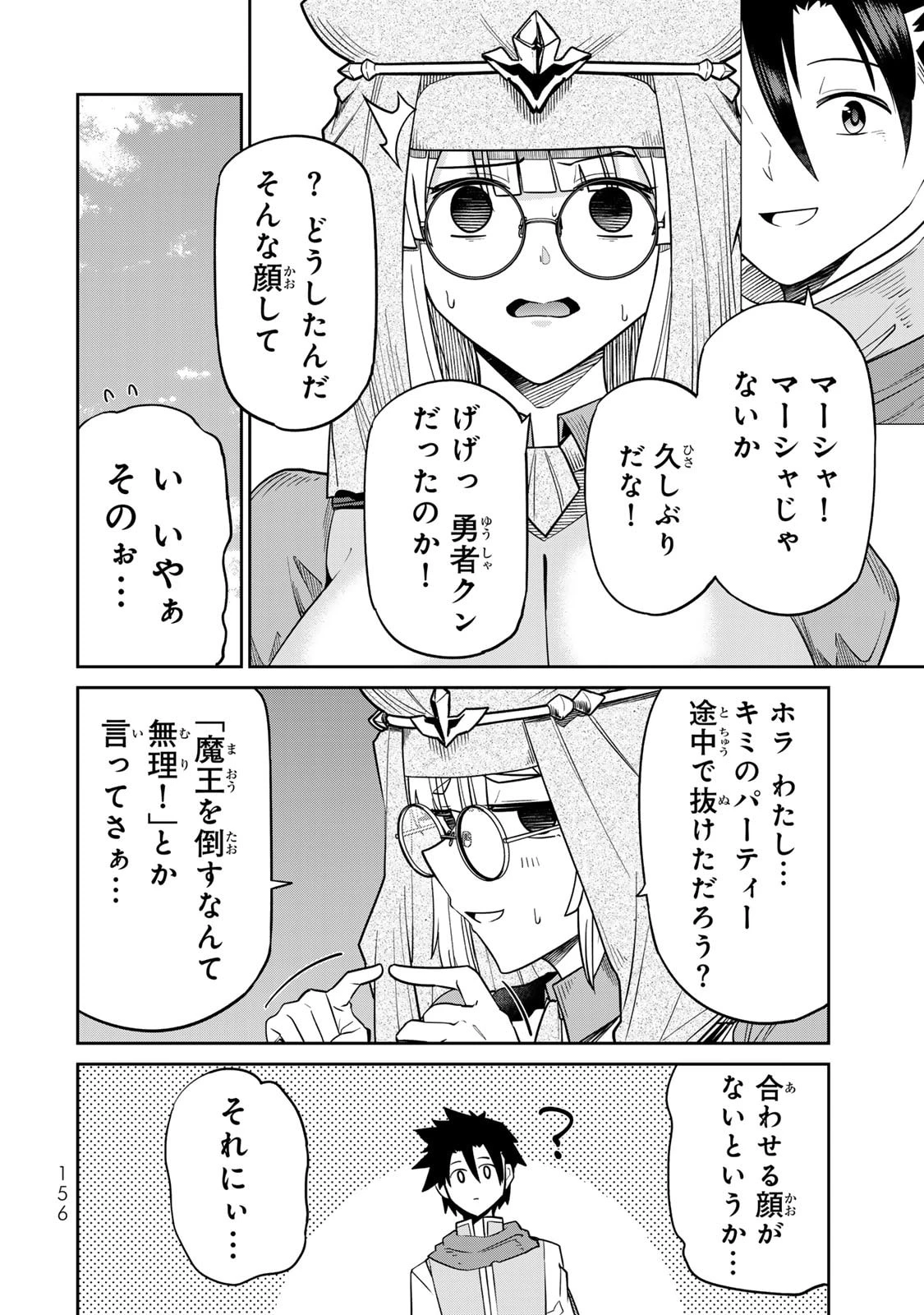 หน้า 158