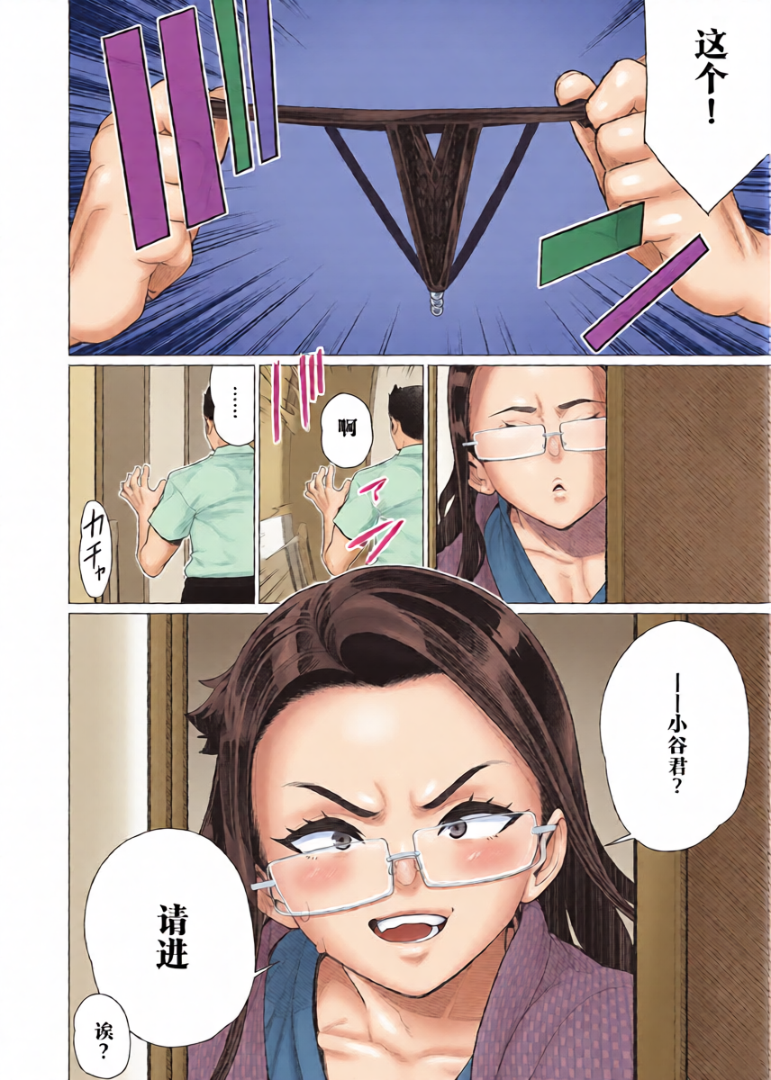 [Minamida Usuke] Tonari no Oba-san | 邻居阿姨 (COMIC HOTMiLK Koime Vol. 40)  [Chinese]  [江之下流个人机翻润色]  [Decensored] [Digital]
