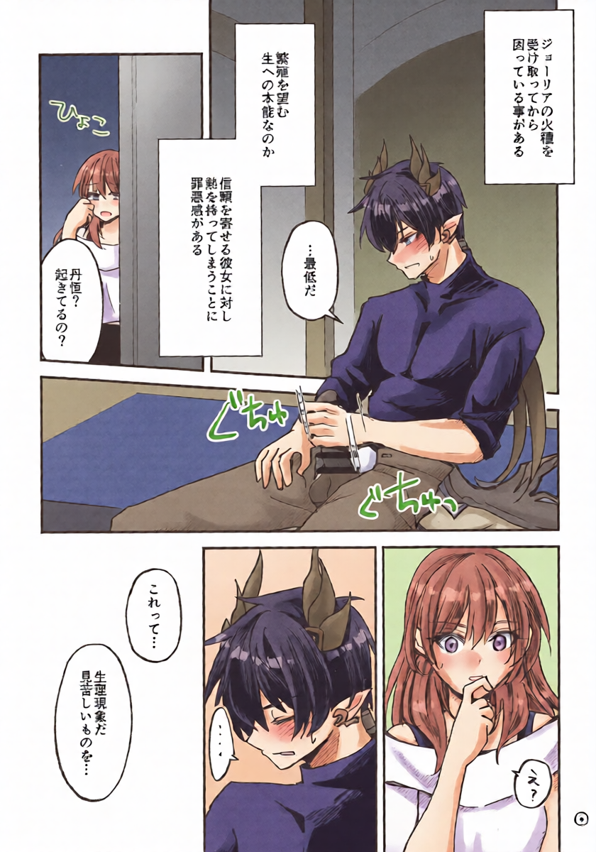 หน้า 5