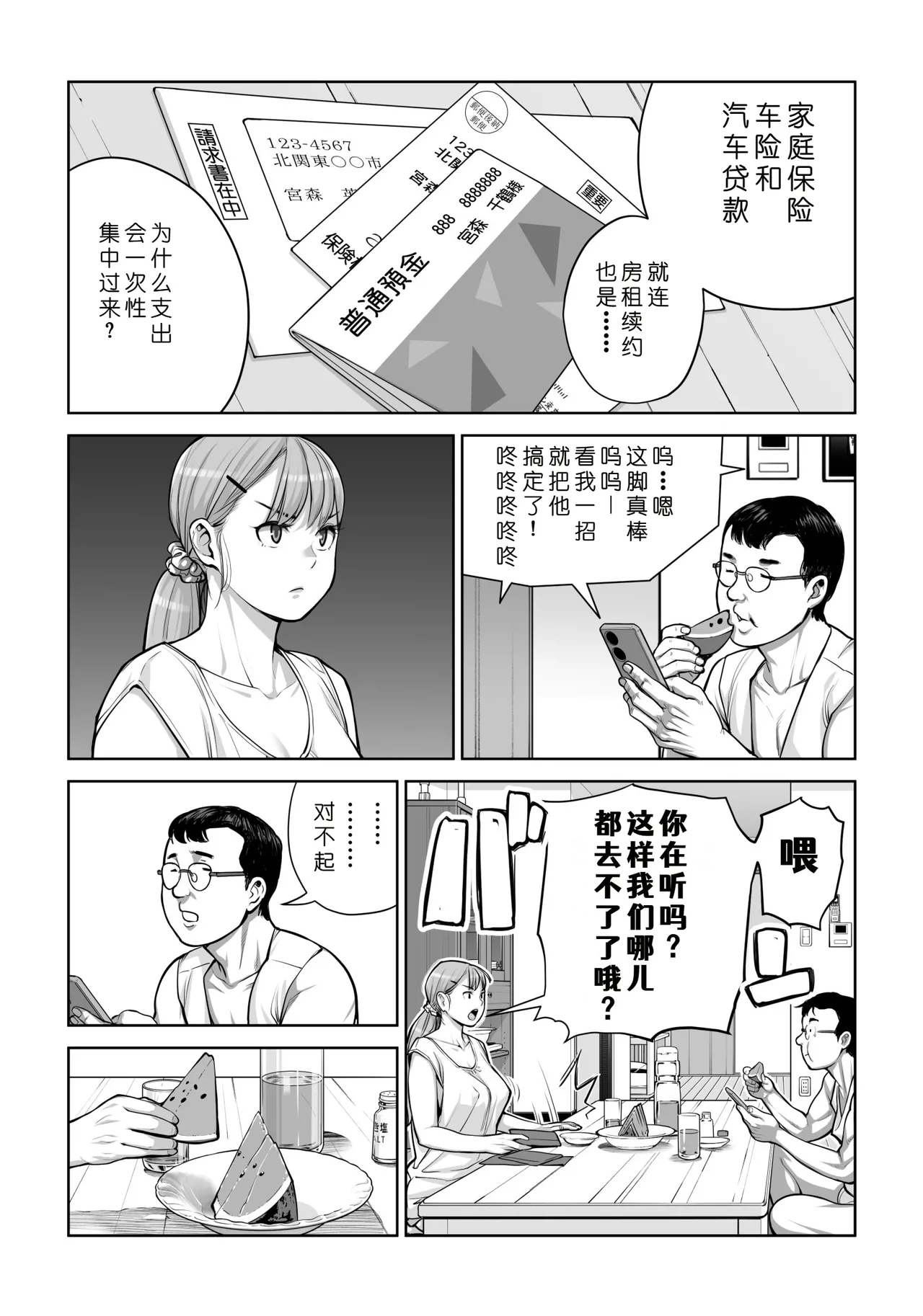 หน้า 37