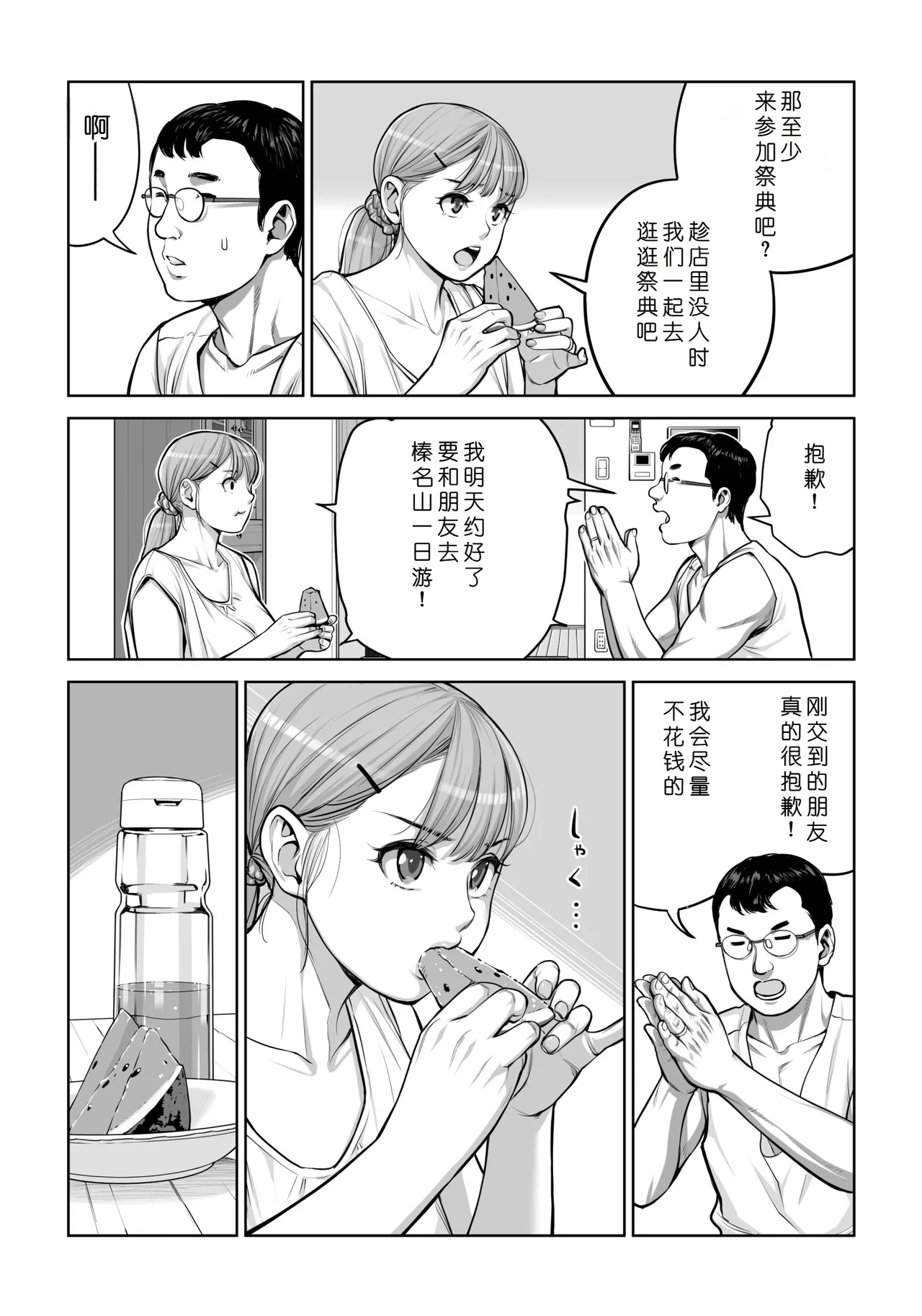หน้า 38