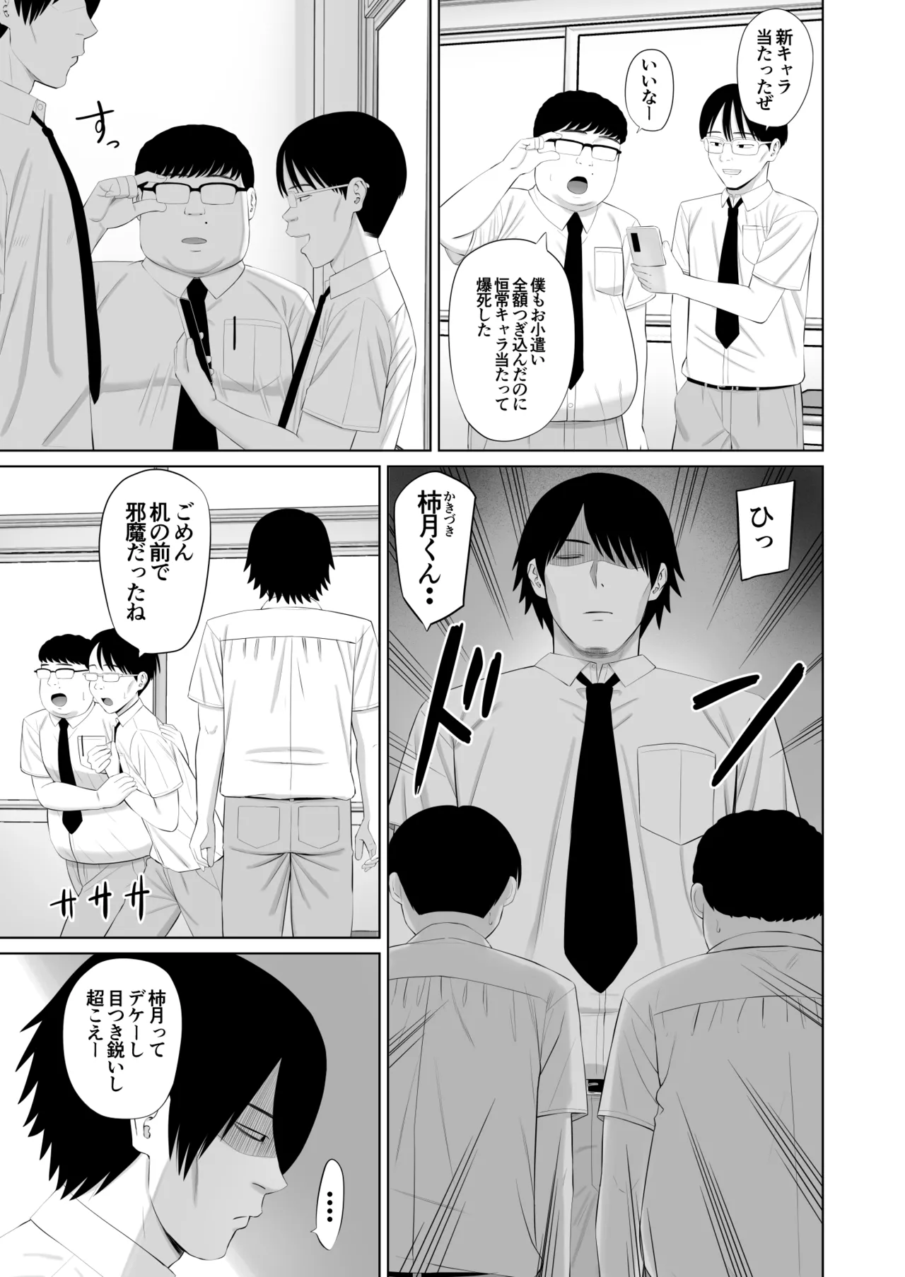 [Aramaa] Otokomasari na Osananajimi ga Ecchi no Toki Dake Onnappoku Naru