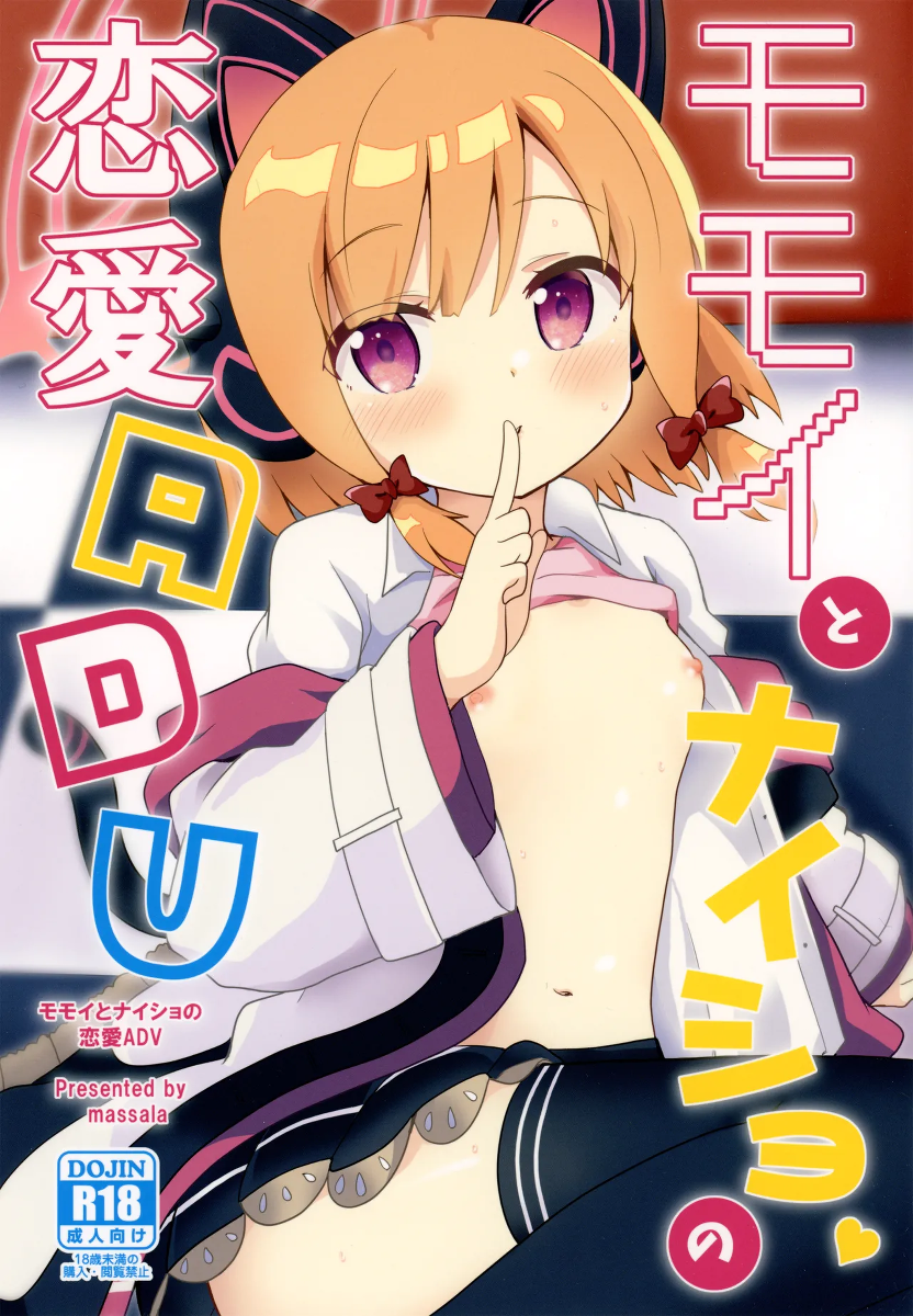 (C102) [Massala (Sakura Masachi)] Momoi to Naisho no Renai ADV (Blue Archive)