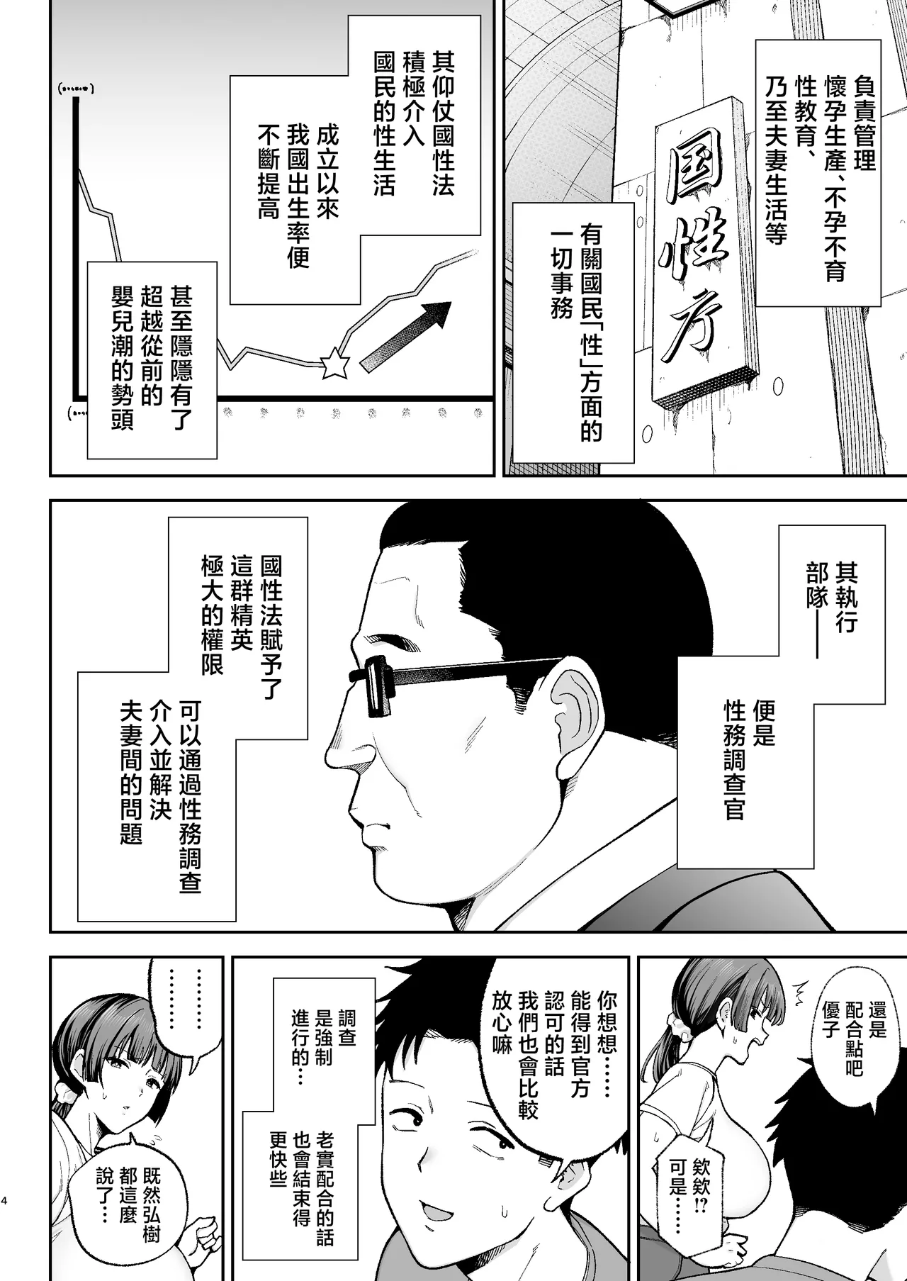 หน้า 52