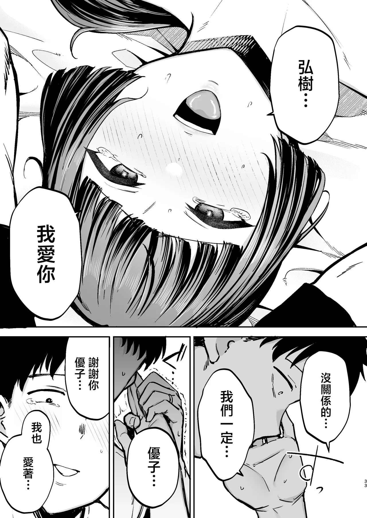 หน้า 81