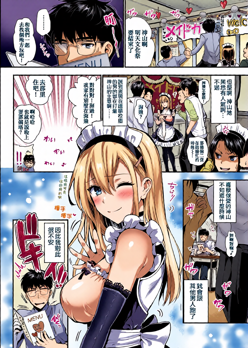 [Kojima Saya] Kamiyama-san to Boku 2 (COMIC ExE 07) [Chinese] [无毒汉化组] [Decensored] [Digital]