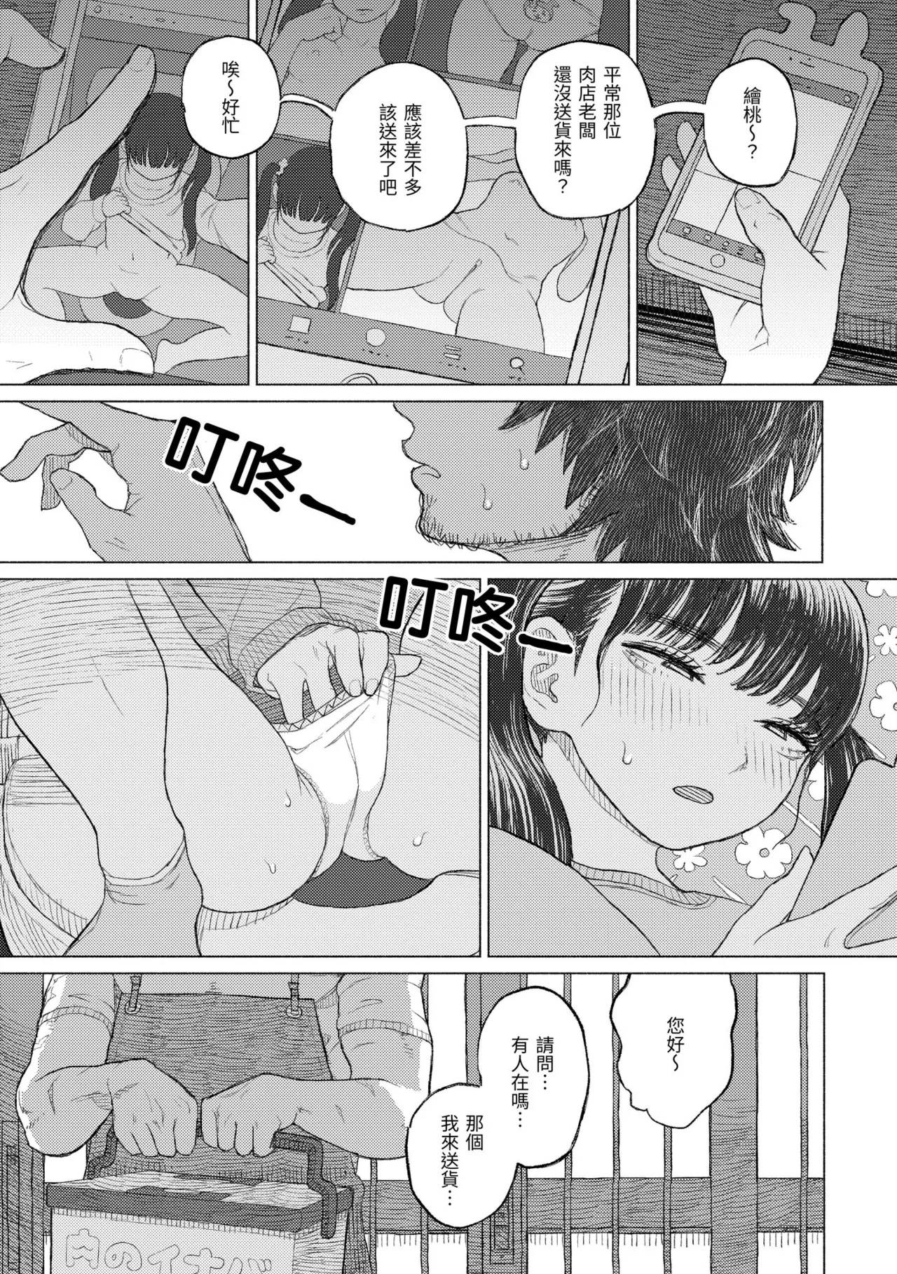 หน้า 7
