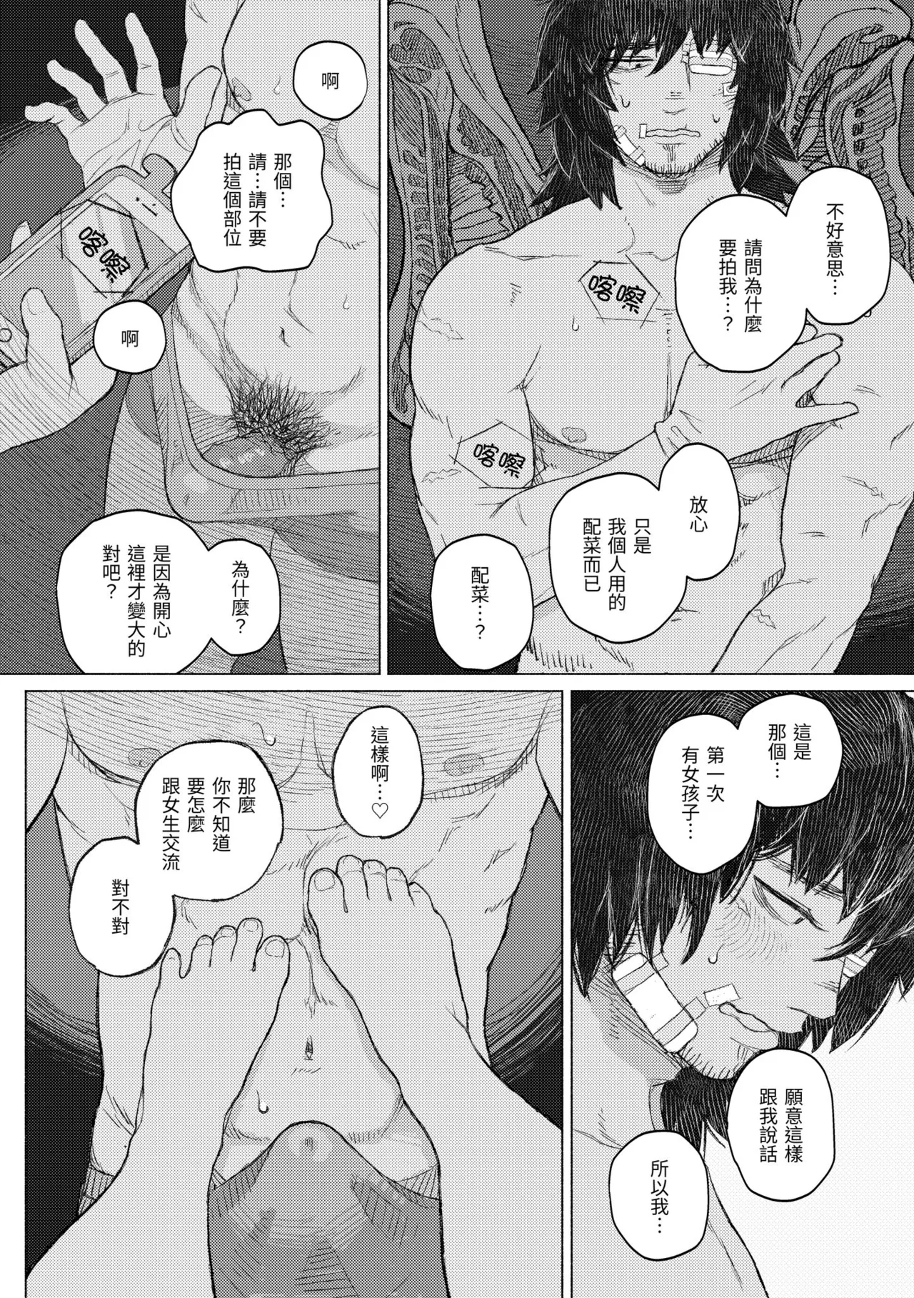 หน้า 18