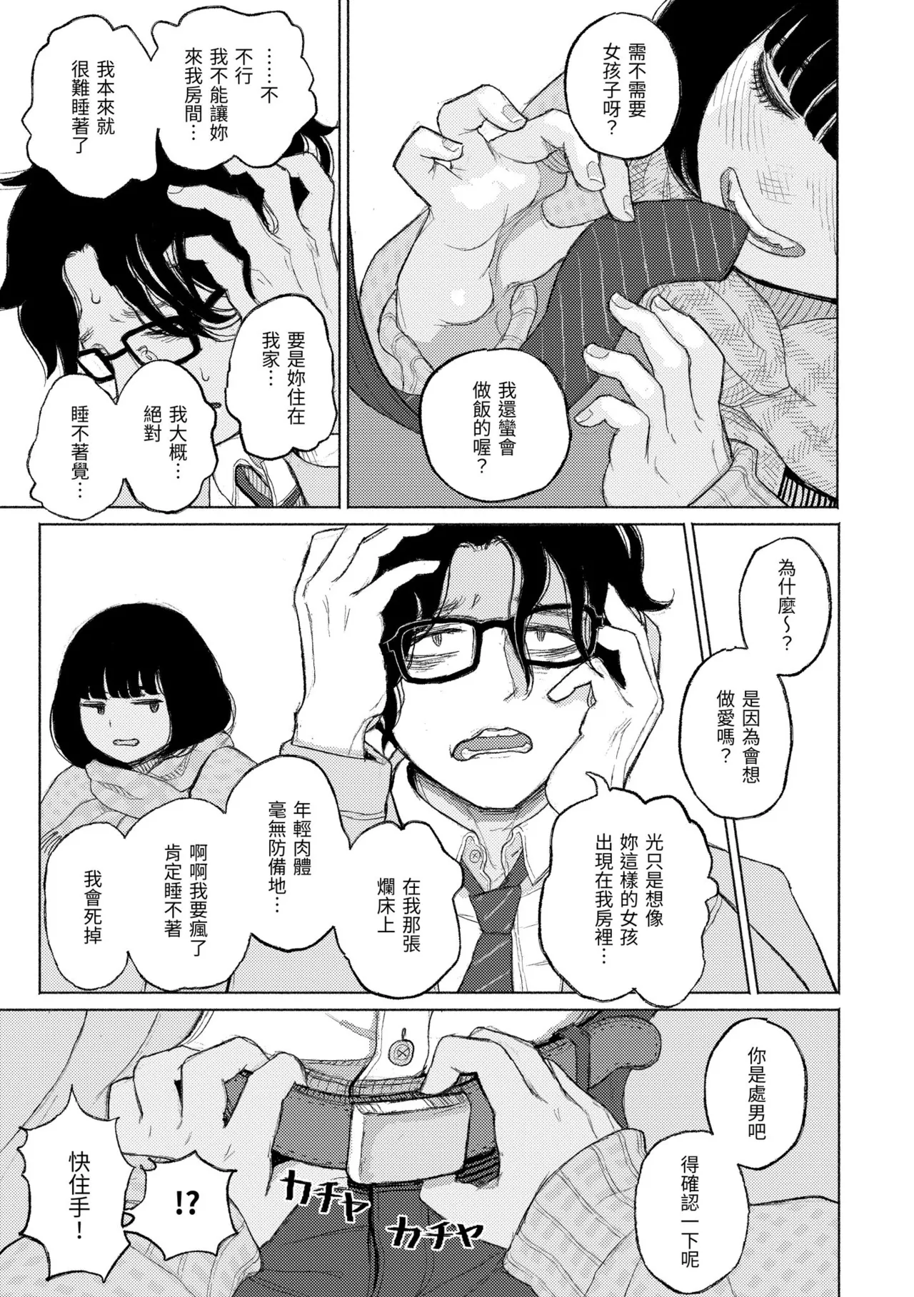 หน้า 81