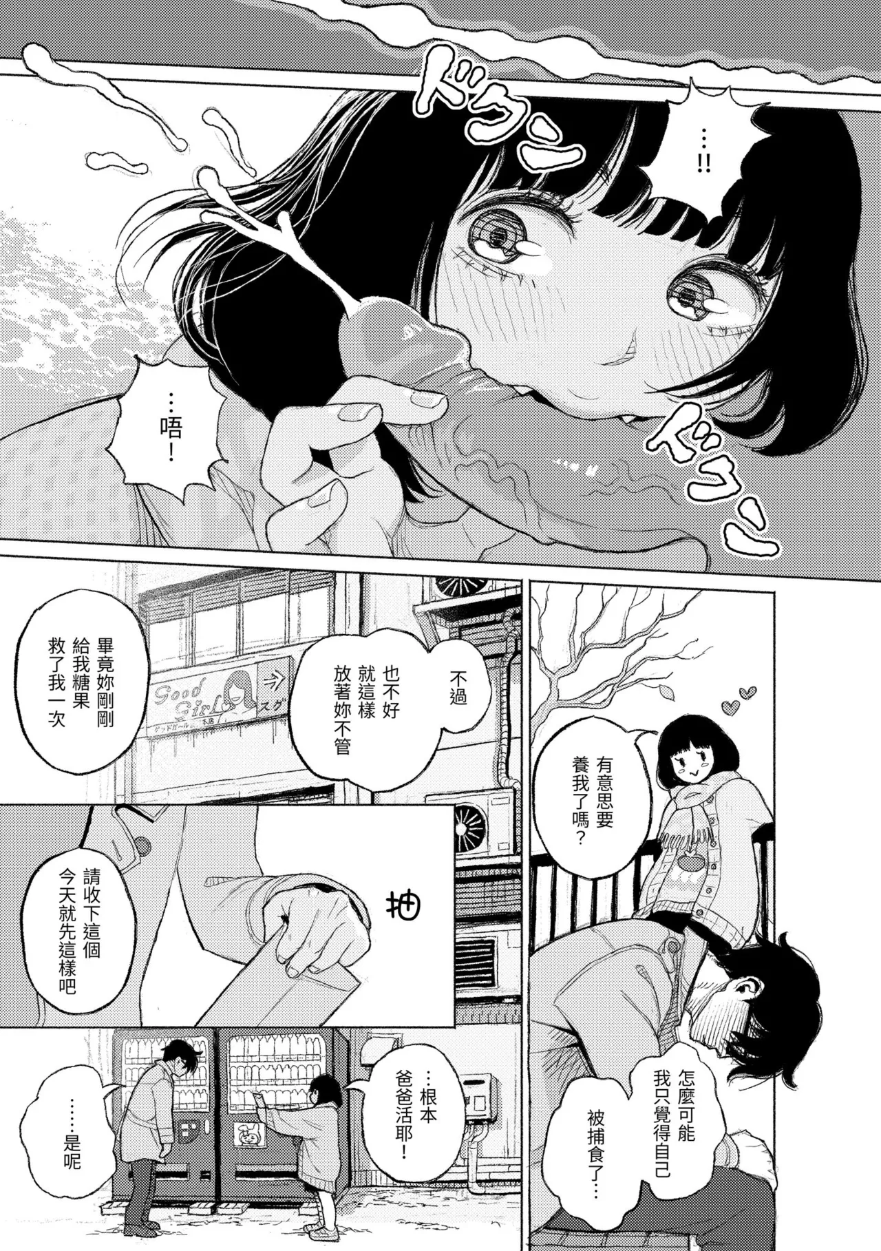หน้า 85
