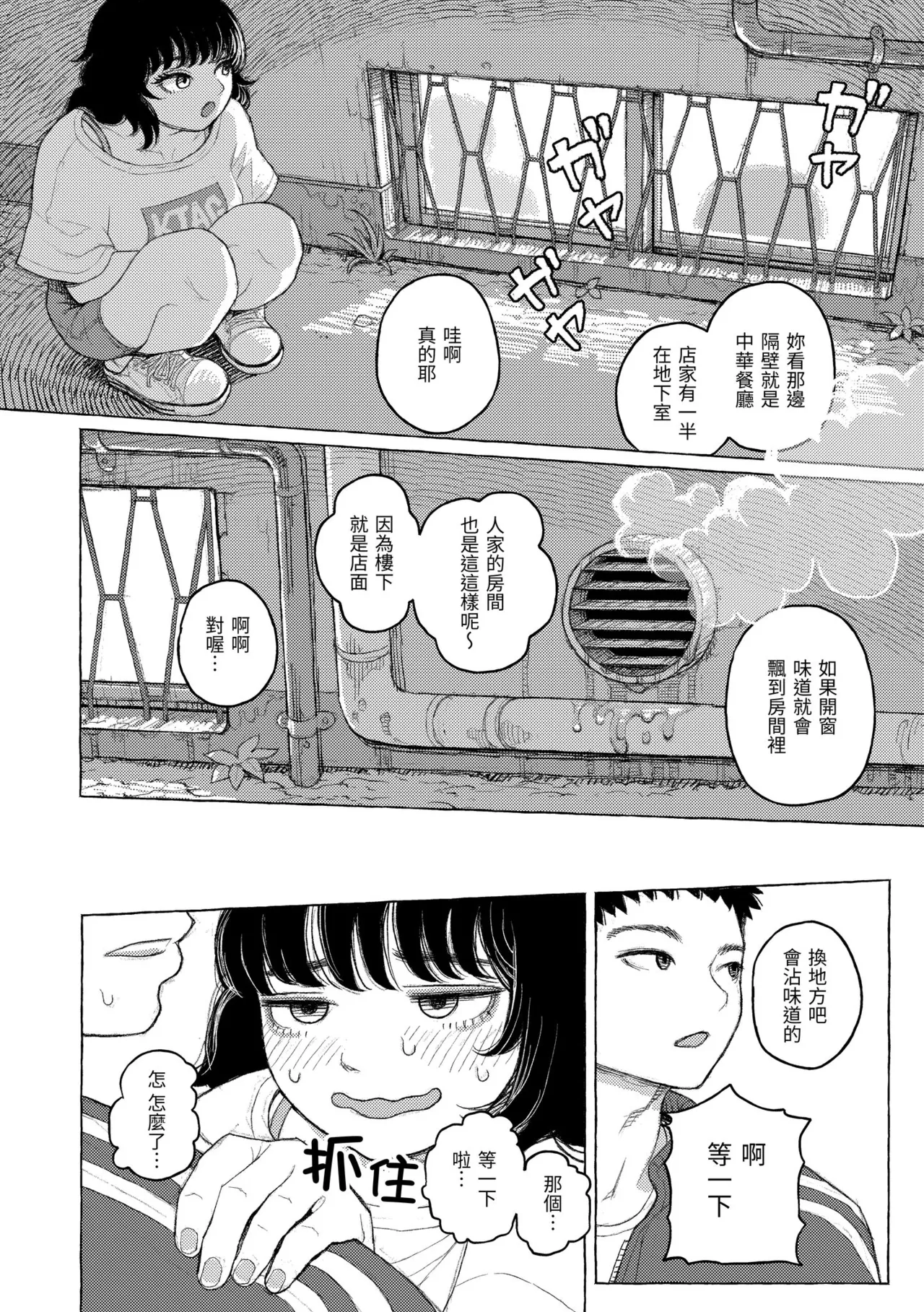 หน้า 102