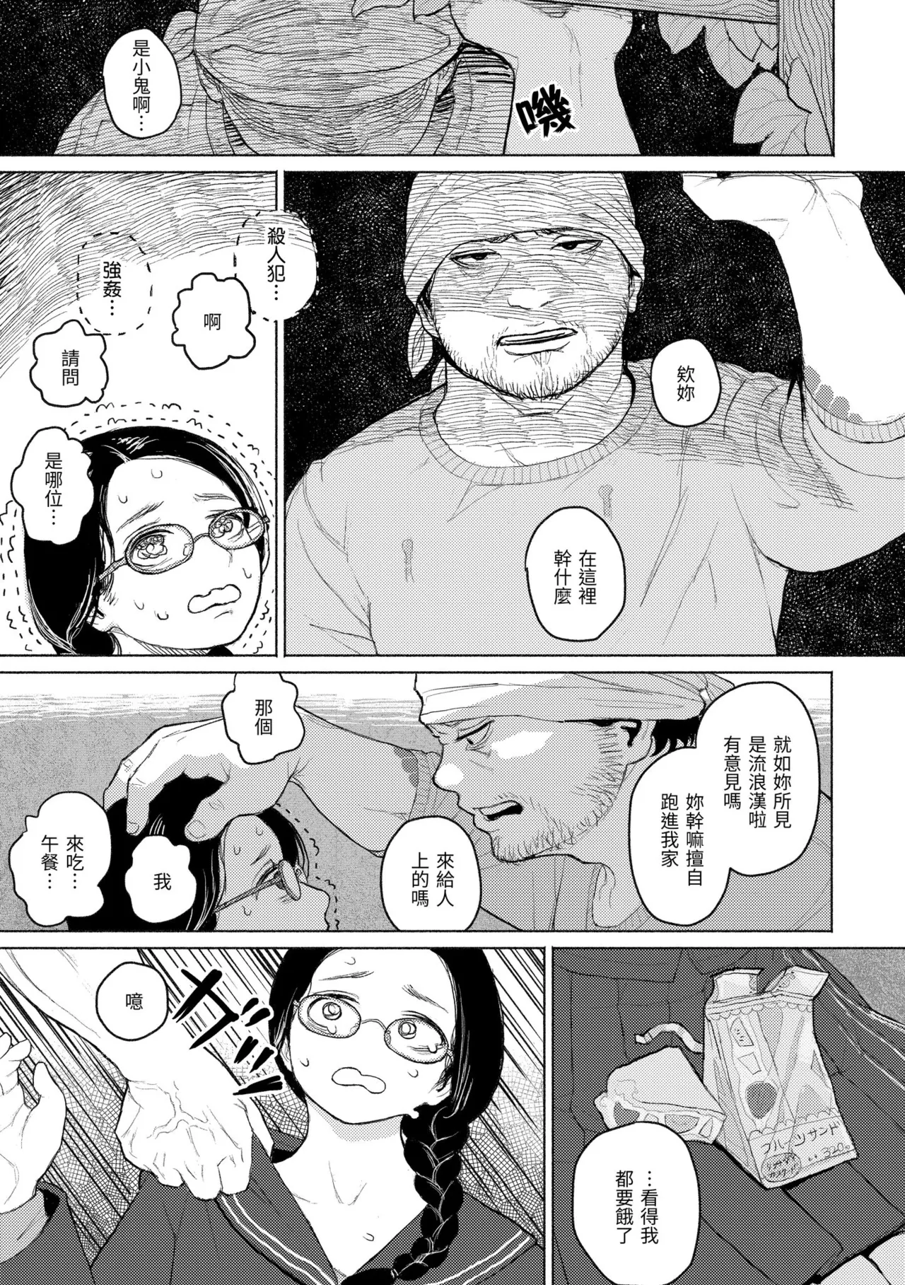 หน้า 143