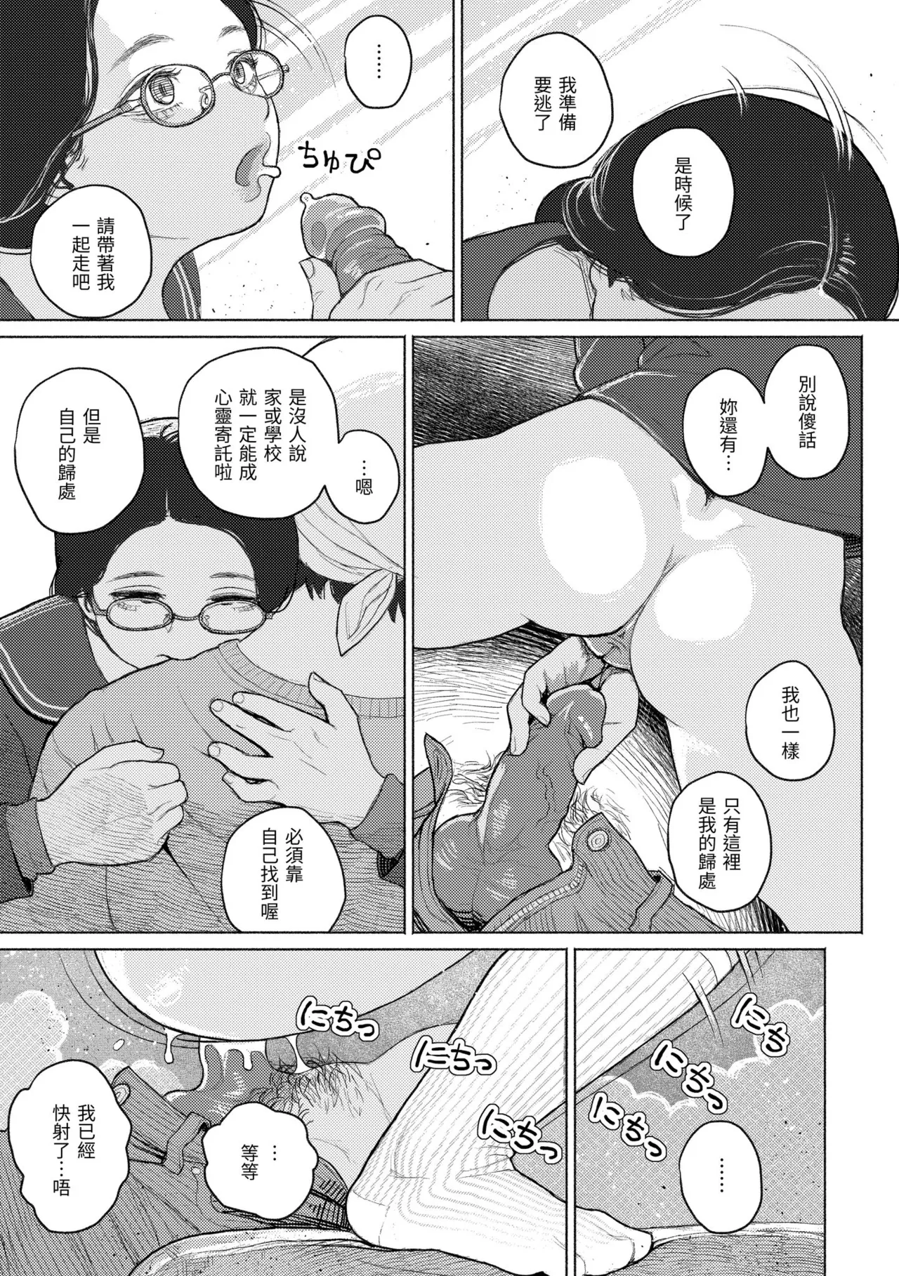 หน้า 161
