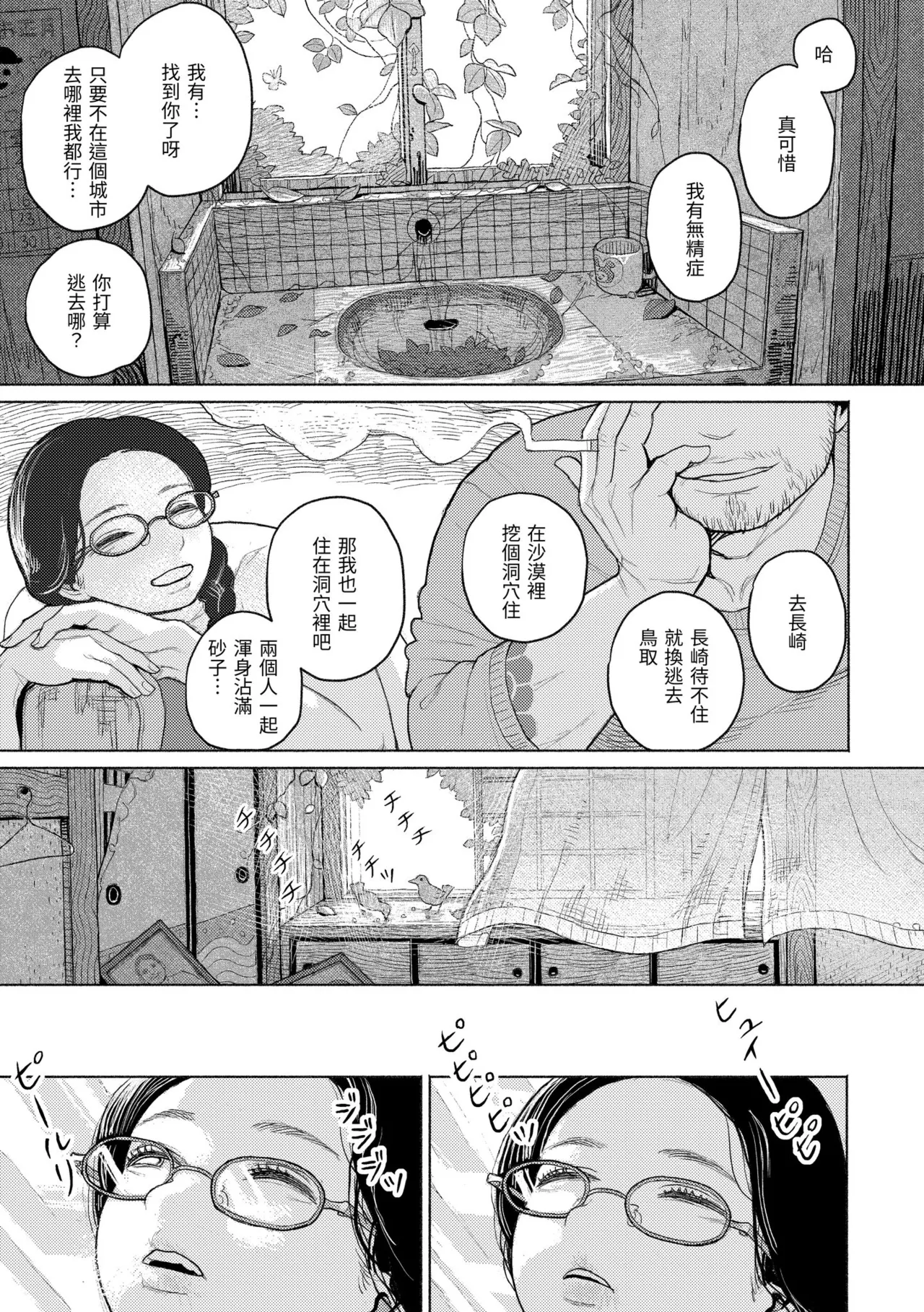 หน้า 163