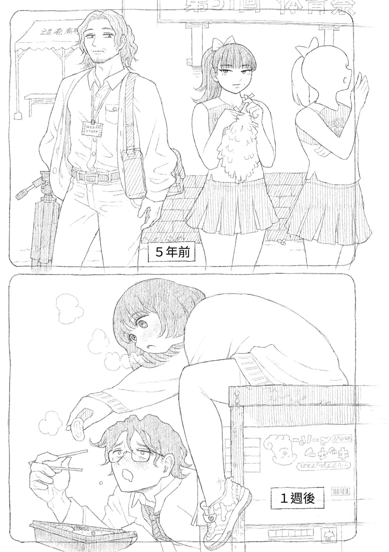 หน้า 167