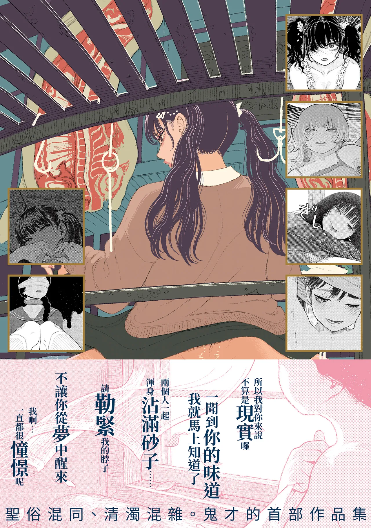 หน้า 173