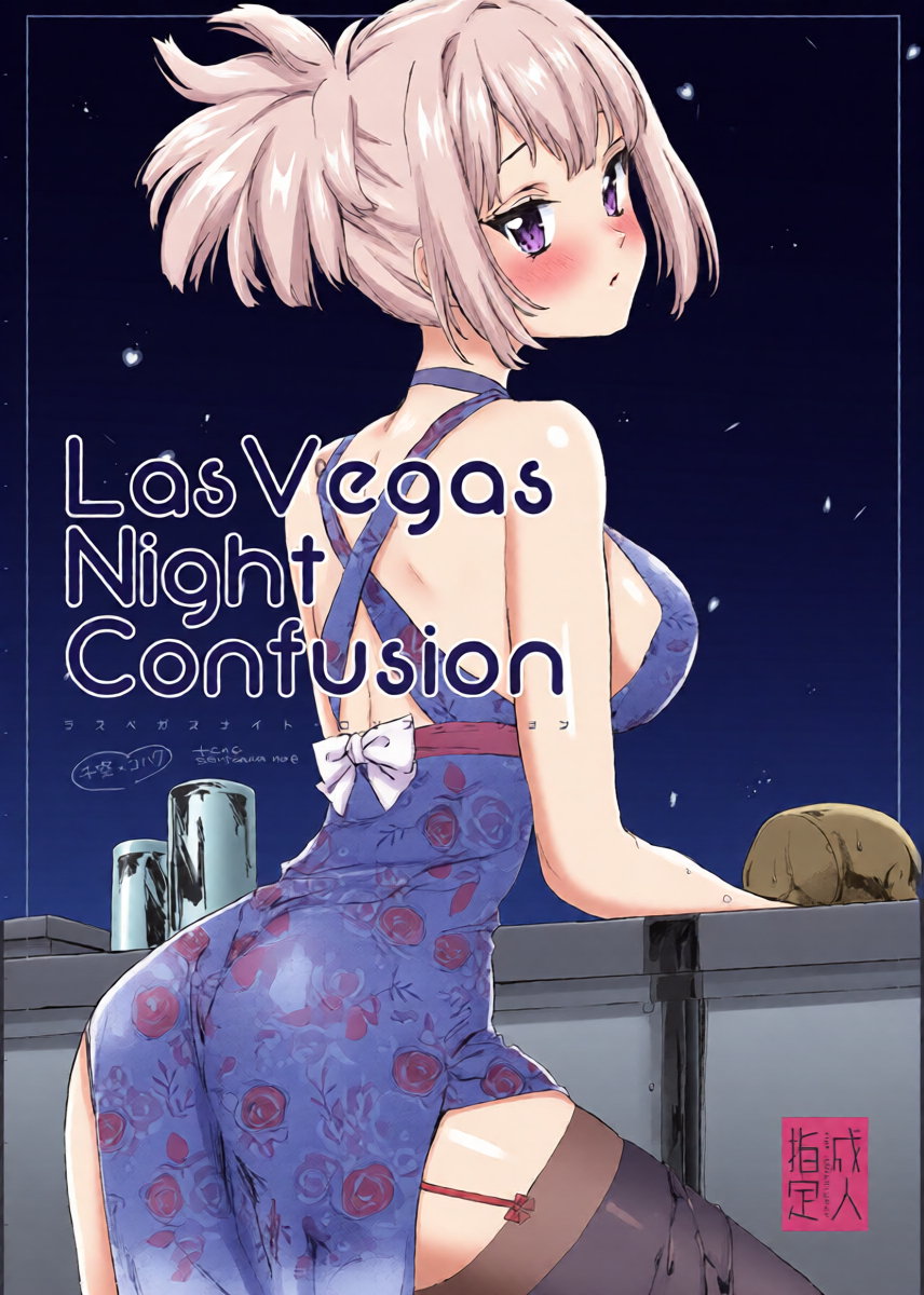[tcnc (Serizawa Nae)] Las Vegas Night Confusion (Dr. STONE) [Digital]