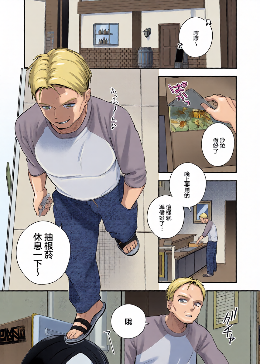 [Tebasaki Nobuo] Ame Futte Koi Hajimaru (COMIC Anthurium 2026-04) [Chinese] [Digital]
