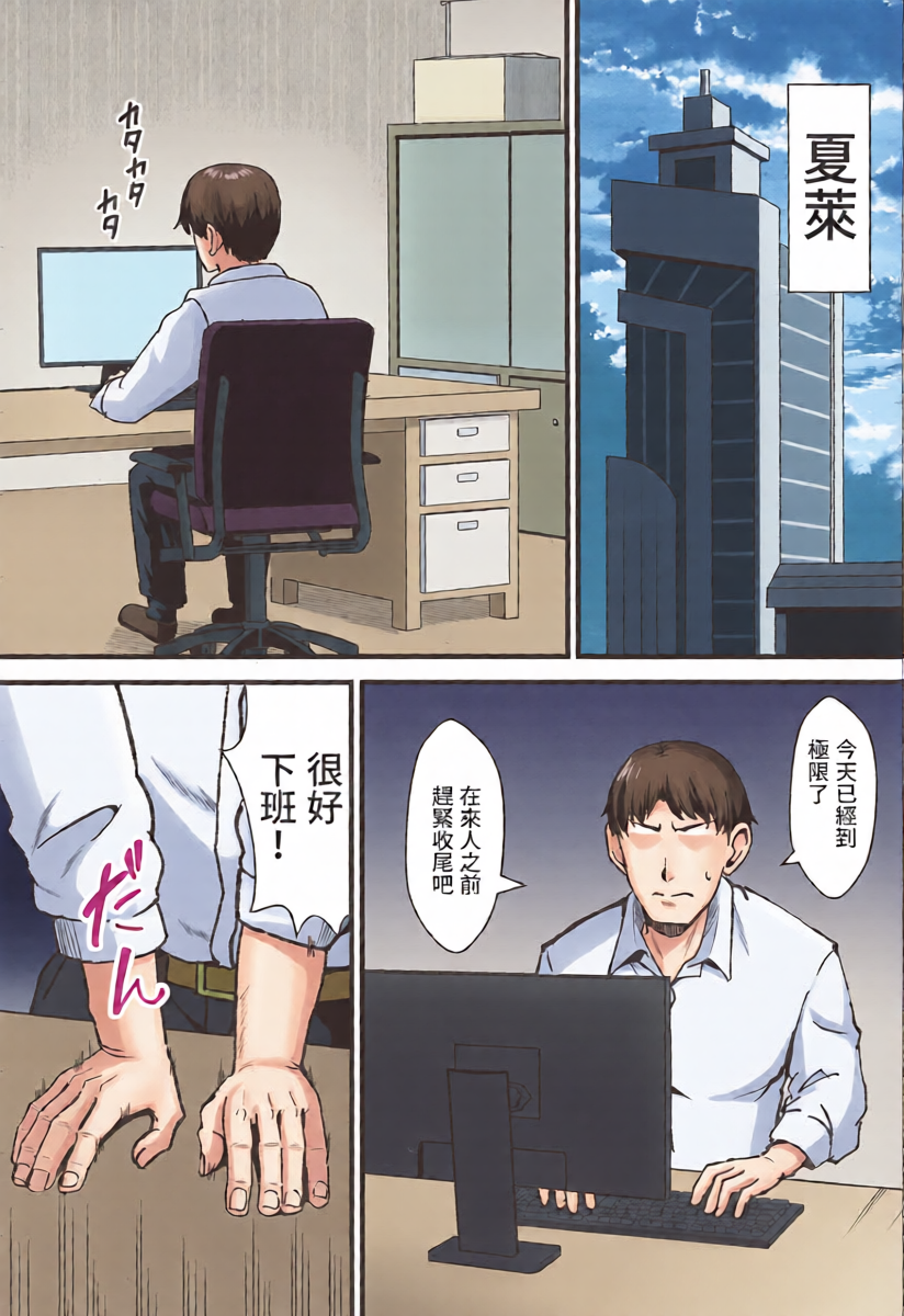 (C107) [Kaokuba (Shinyashiki)] Rio to TKB Riron (Blue Archive) [Chinese]