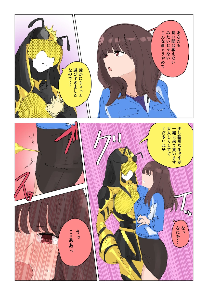 [Episode 3] Natsuki Detective Agency: The Queen Bee's Atonement