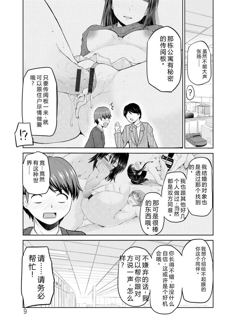 หน้า 8