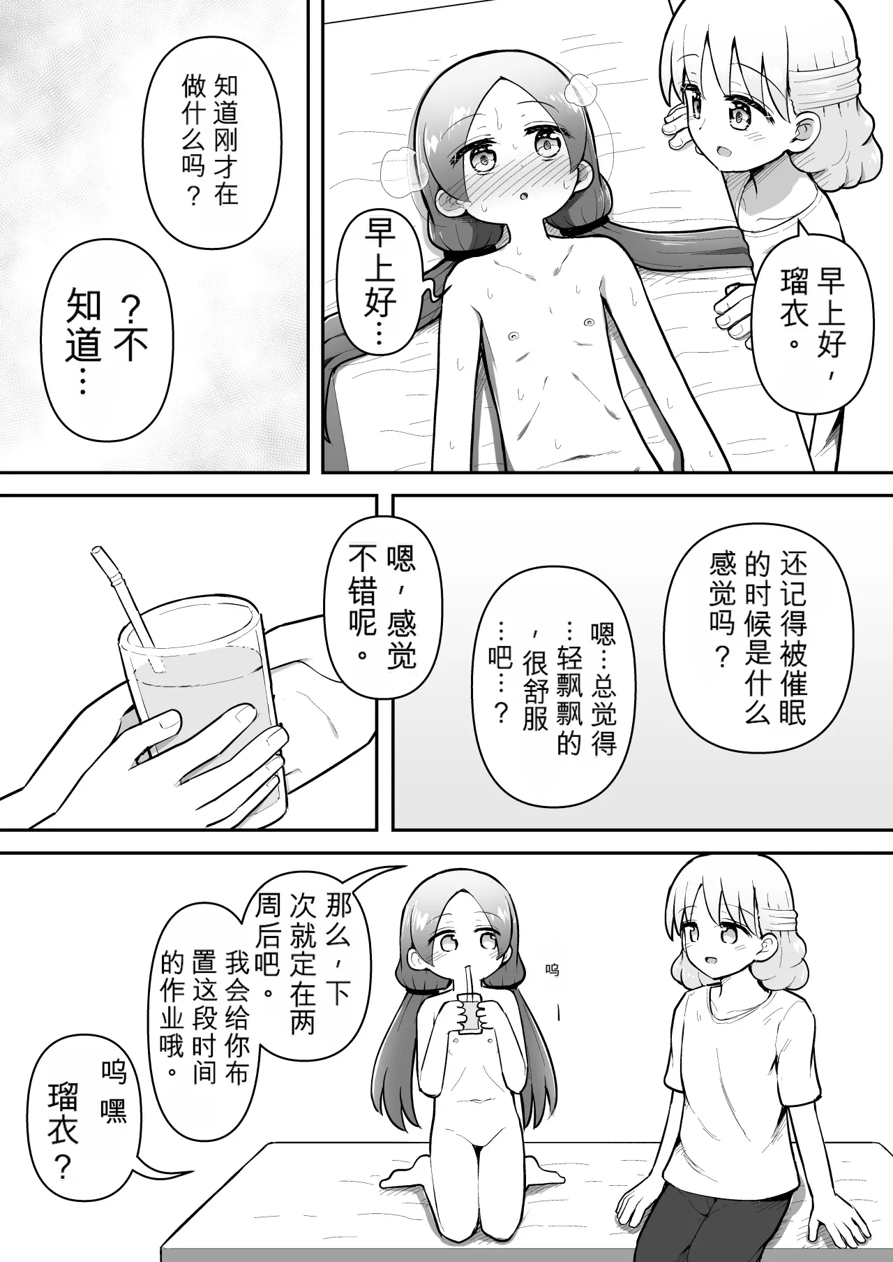 หน้า 18