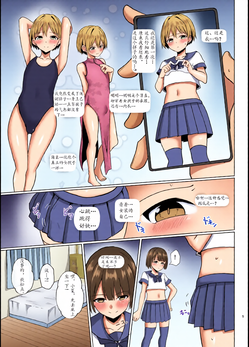 หน้า 8