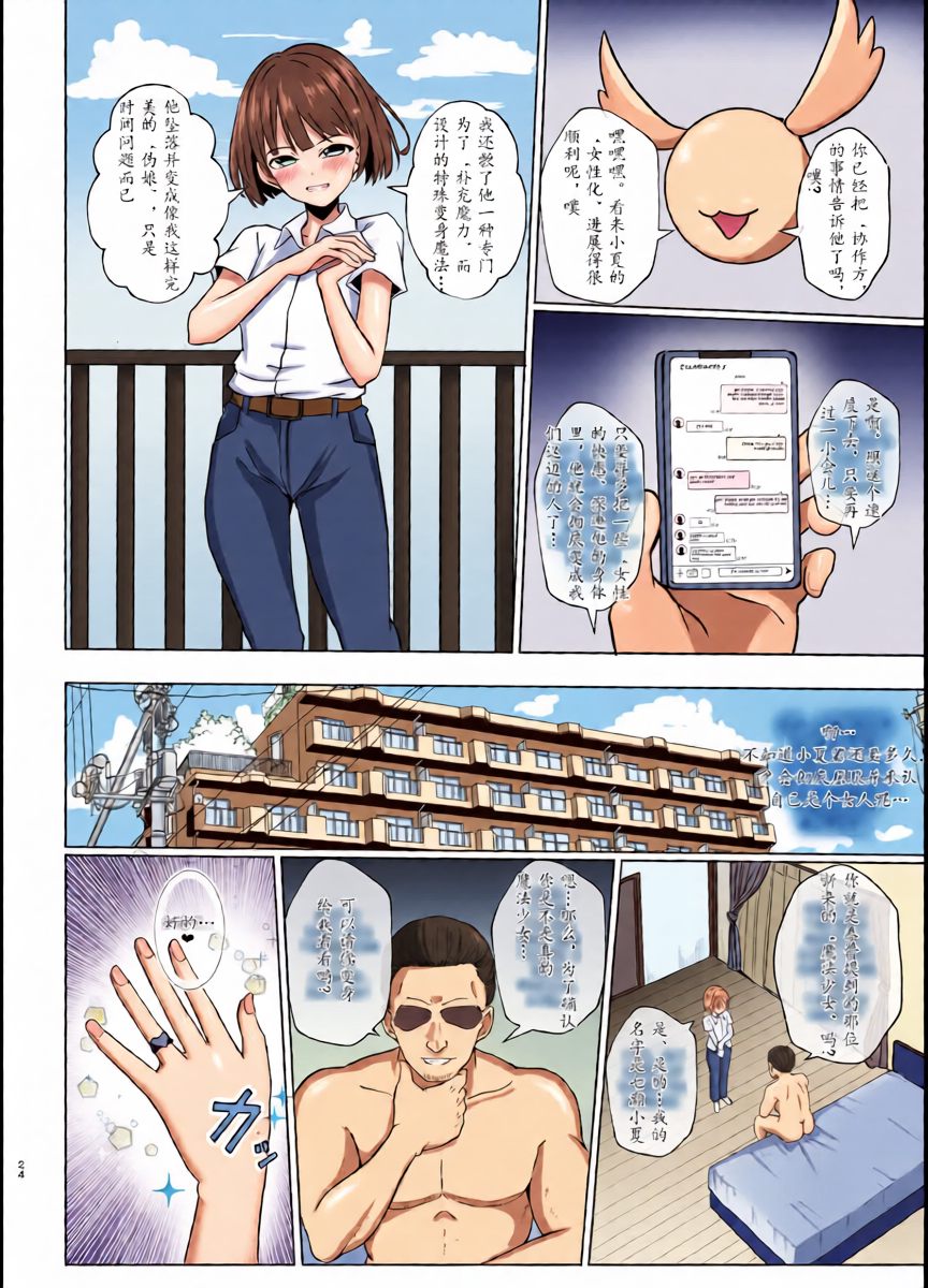 หน้า 23