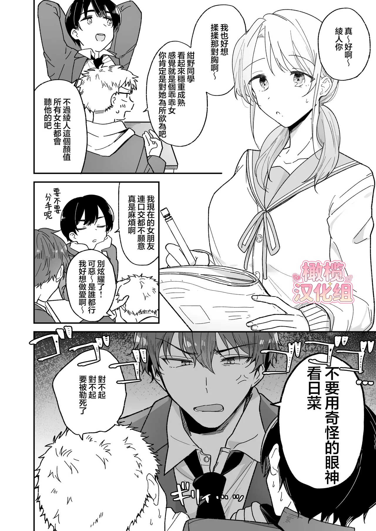 หน้า 4