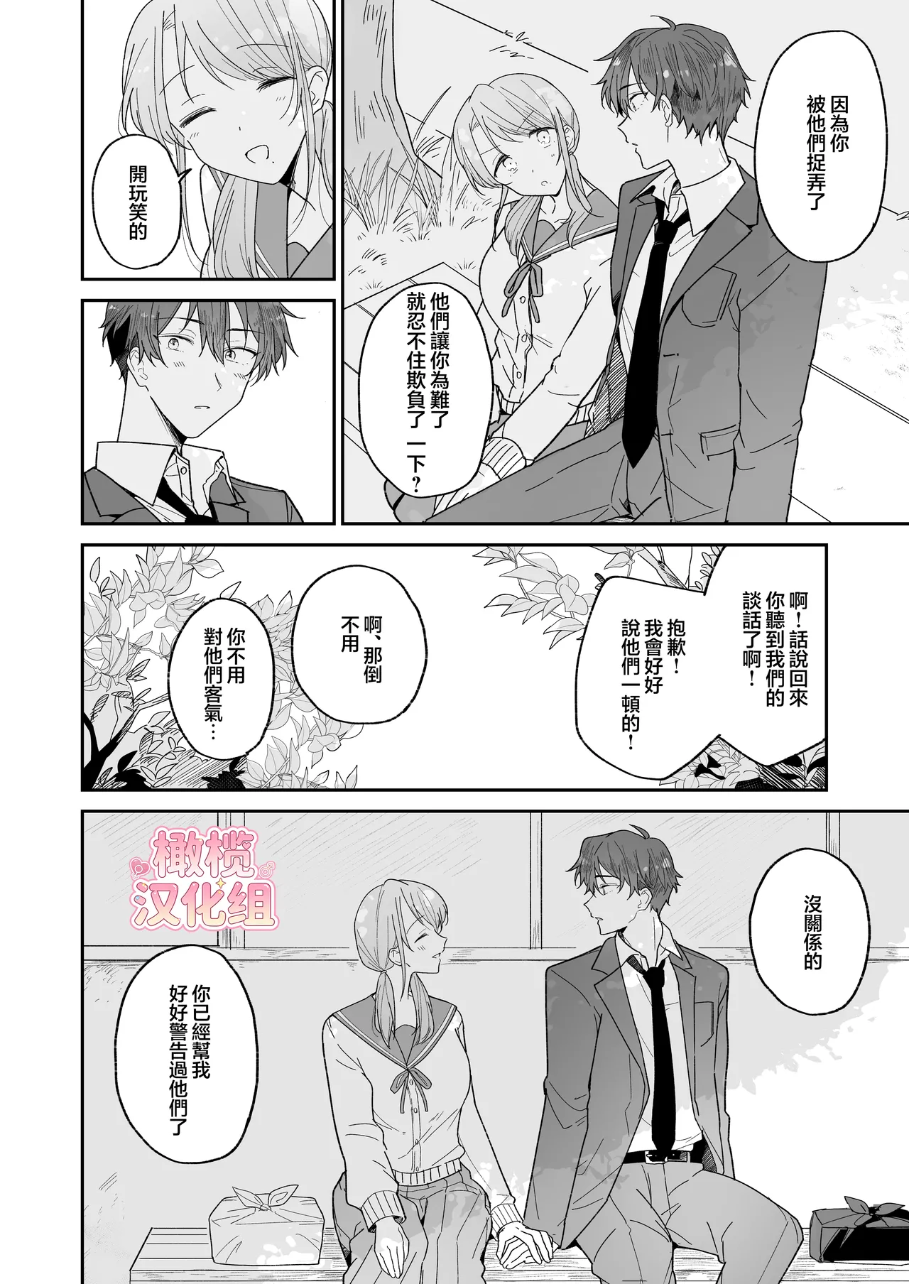 หน้า 8