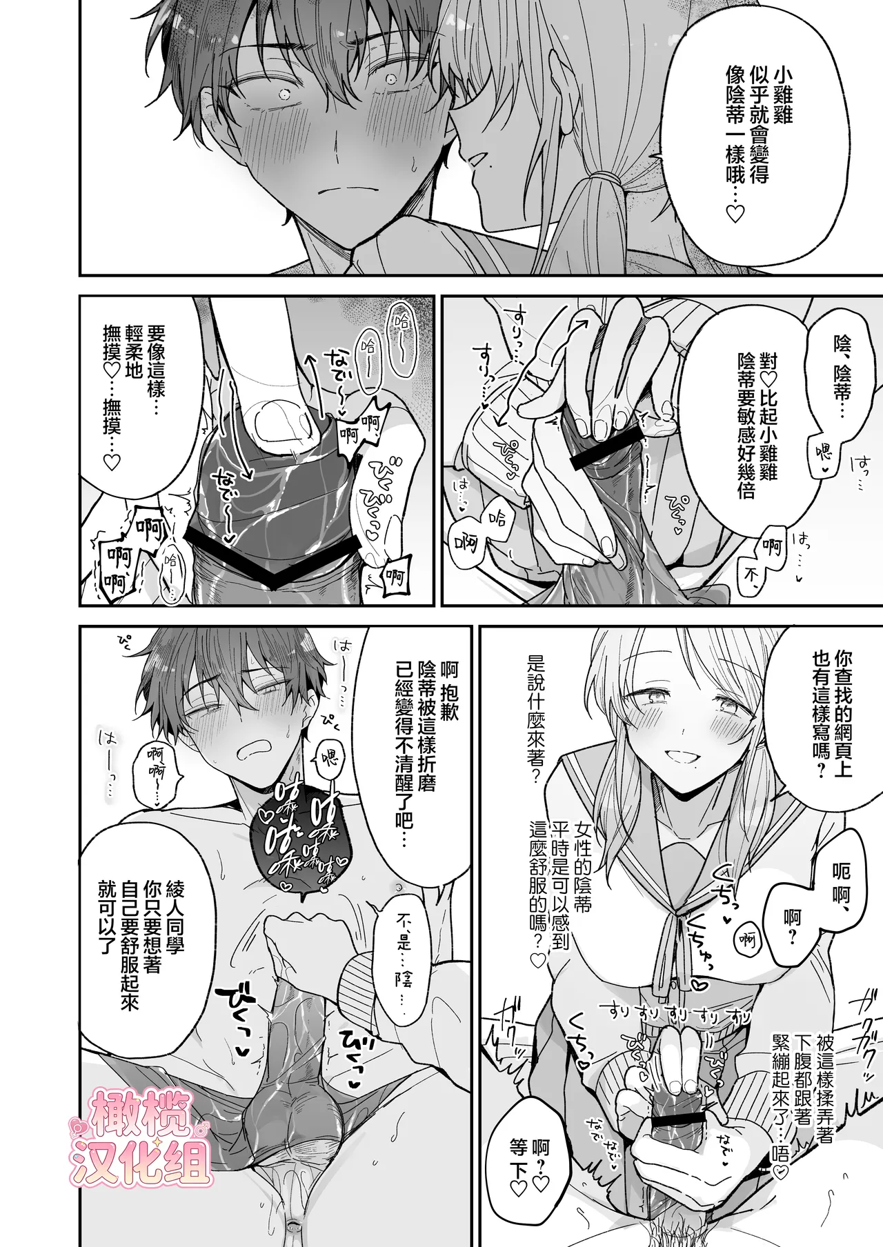 หน้า 18